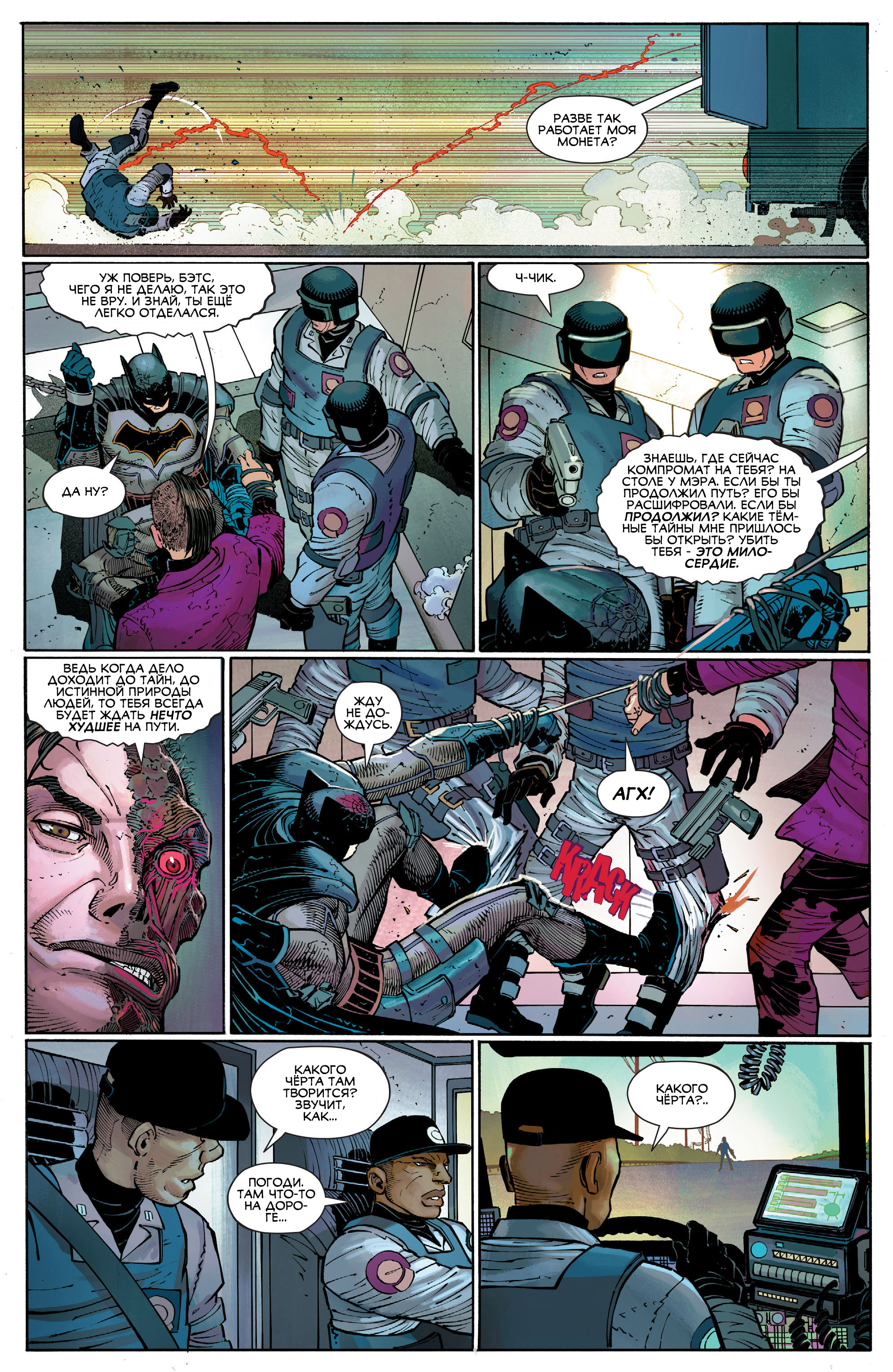 Read All-Star Batman Все звёзды  Бэтмен Manga Online