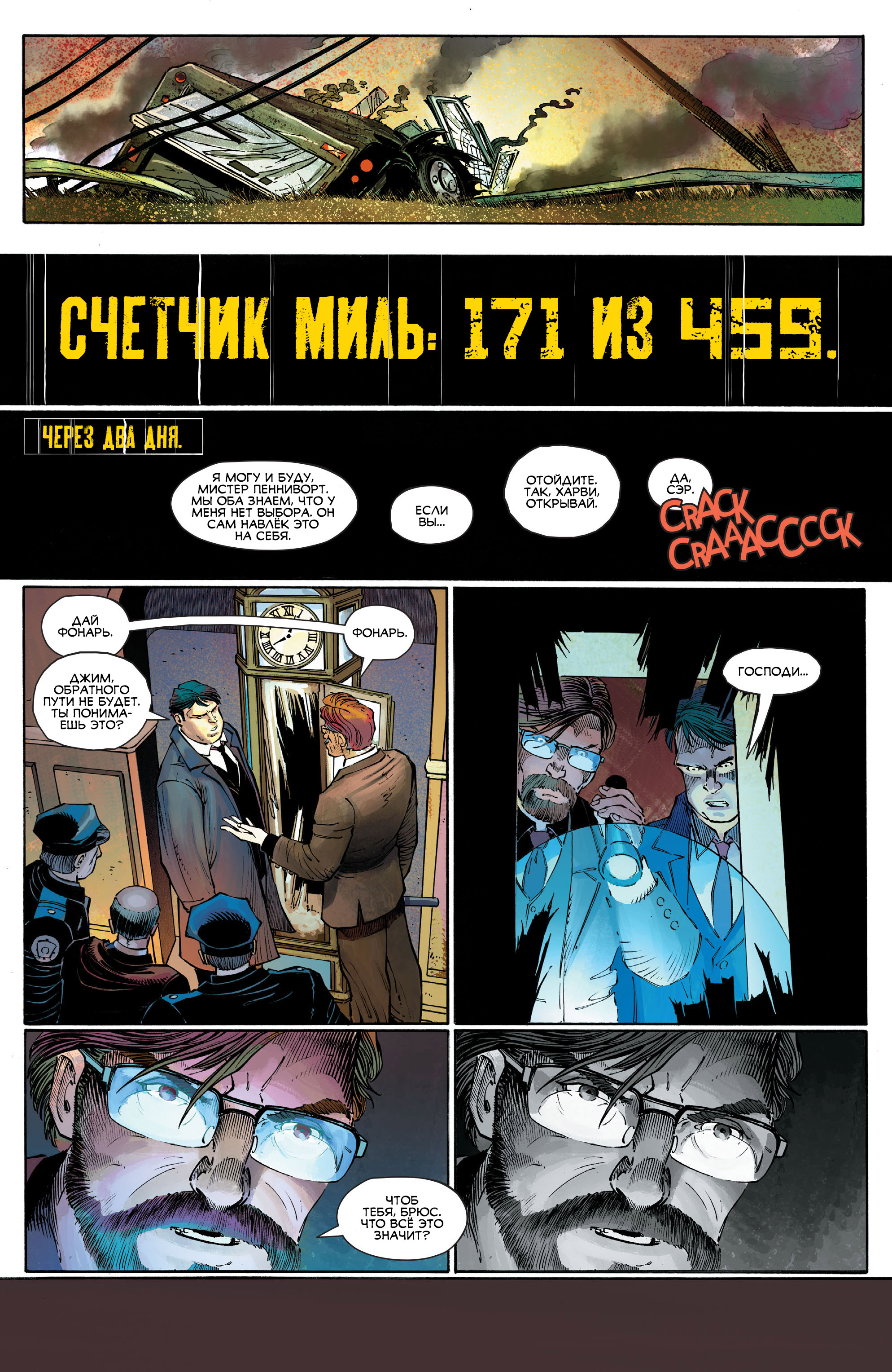 Read All-Star Batman Все звёзды  Бэтмен Manga Online