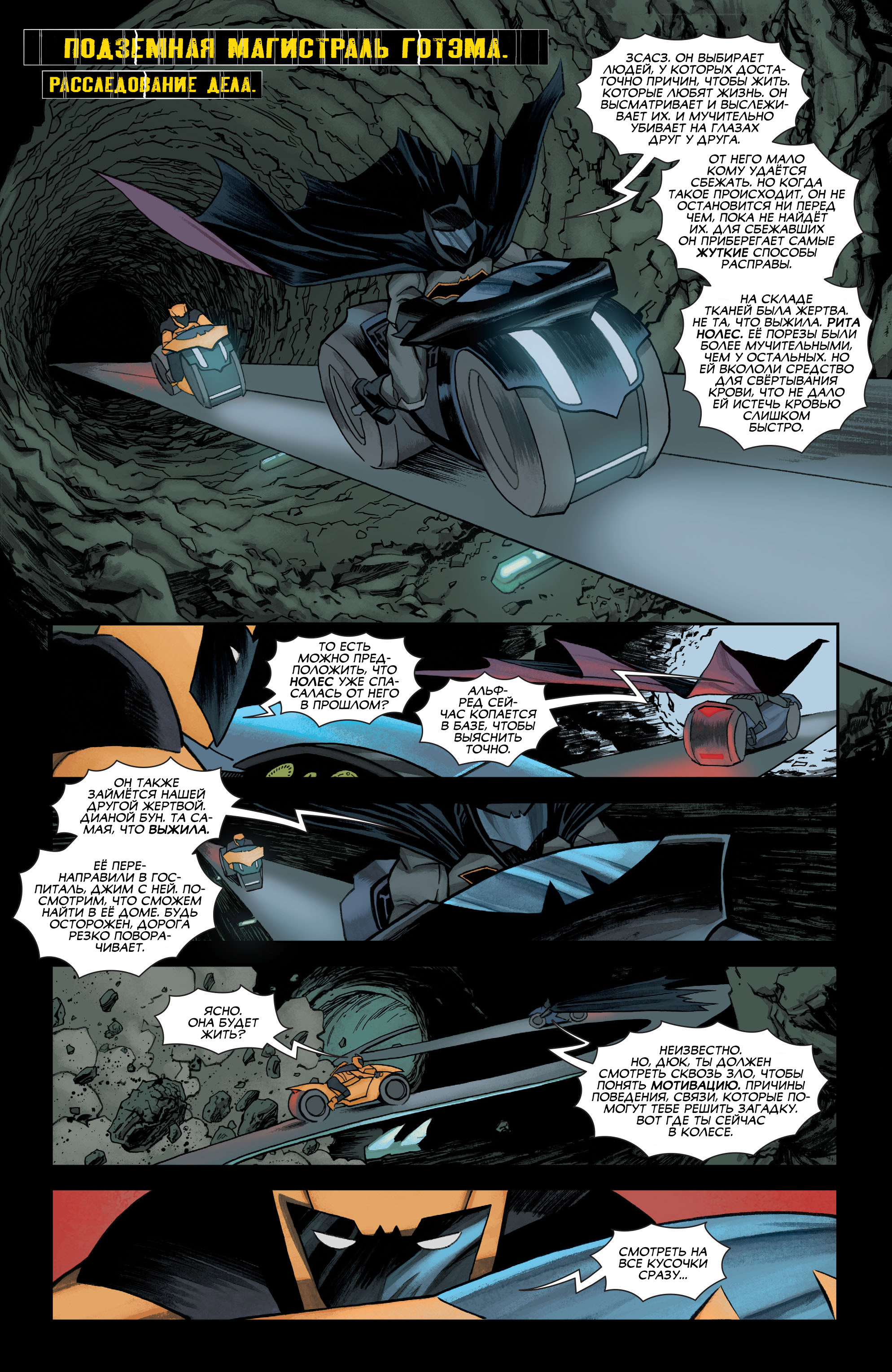 Read All-Star Batman Все звёзды  Бэтмен Manga Online