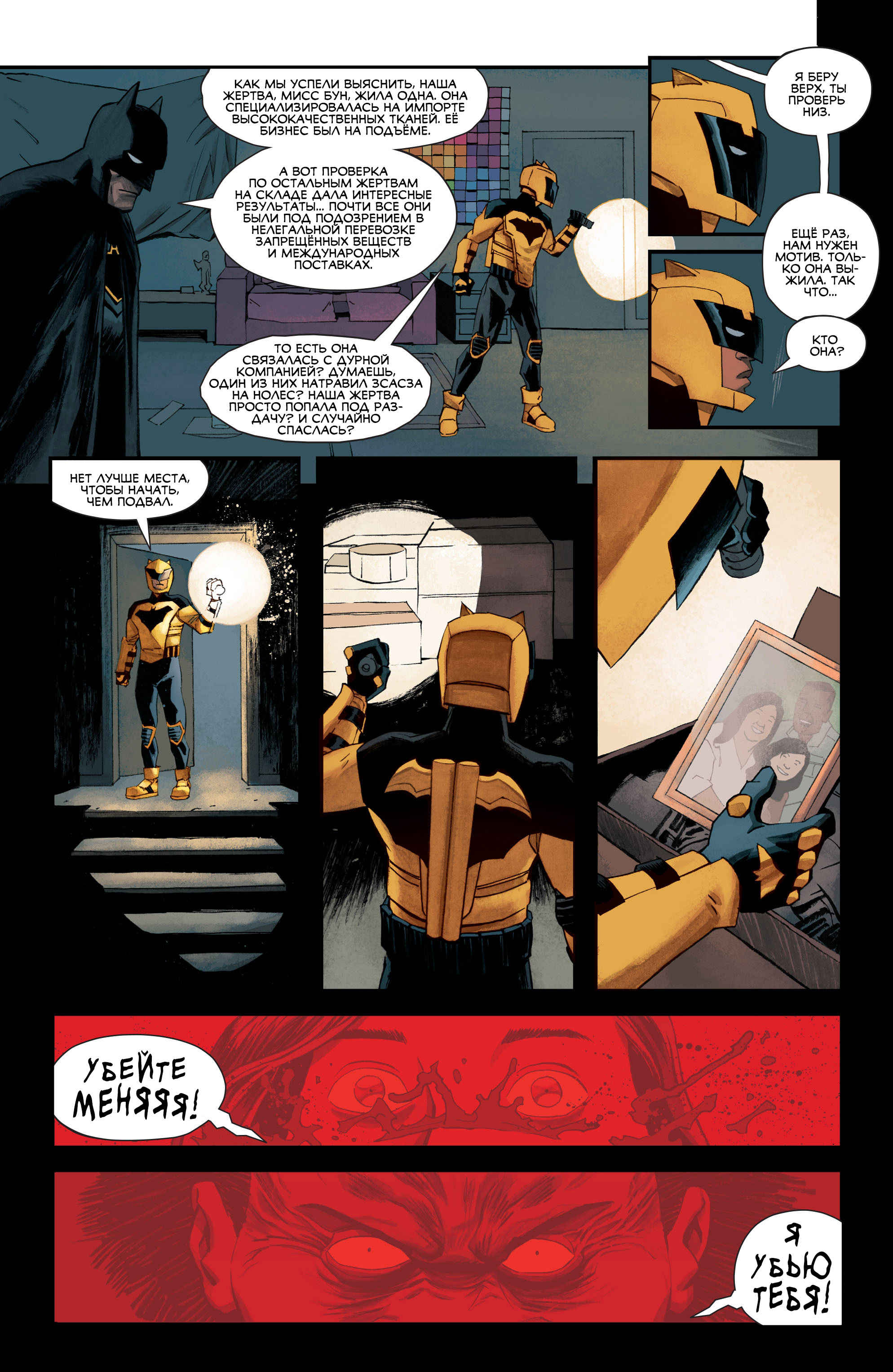 Read All-Star Batman Все звёзды  Бэтмен Manga Online