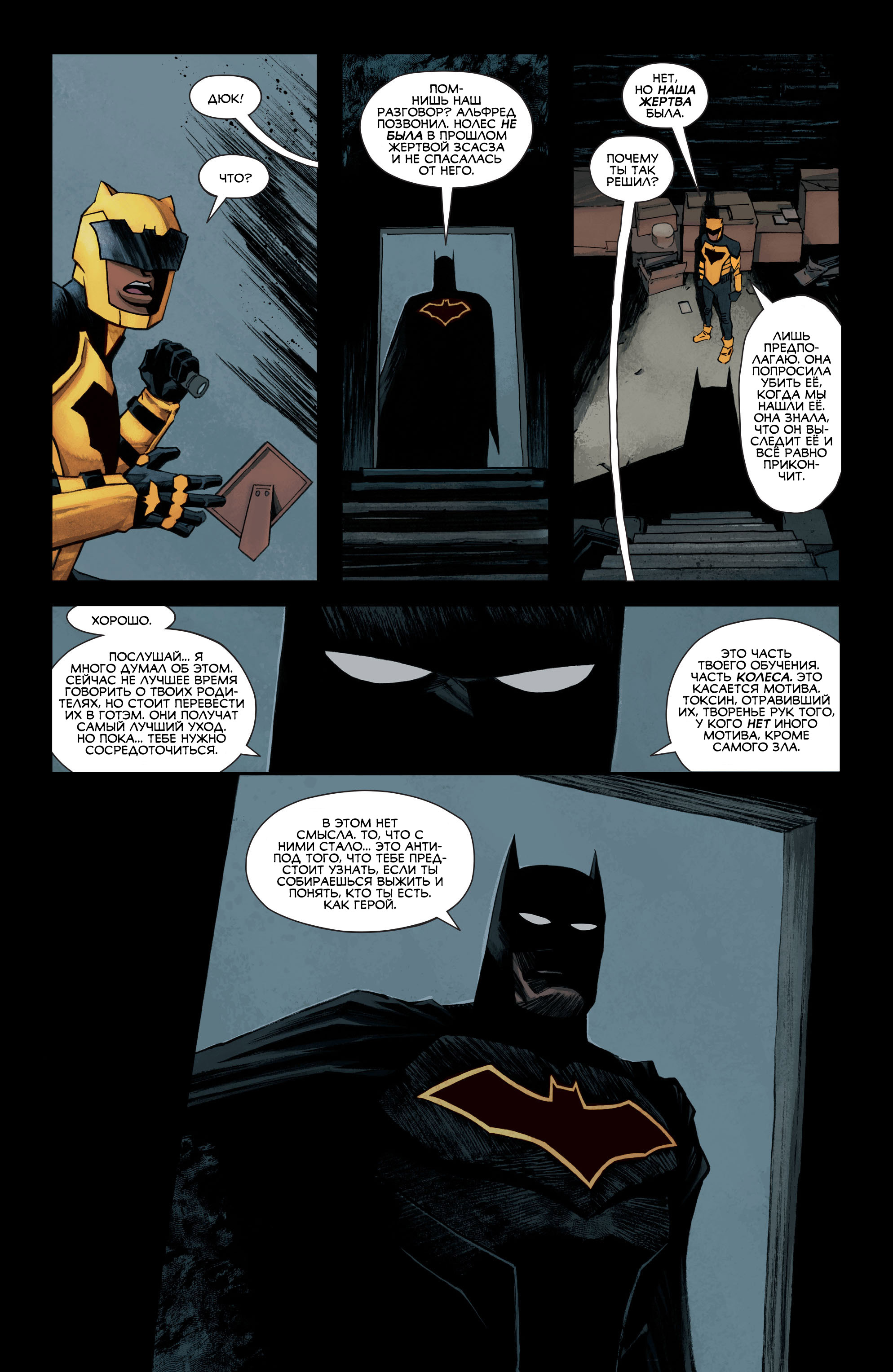 Read All-Star Batman Все звёзды  Бэтмен Manga Online