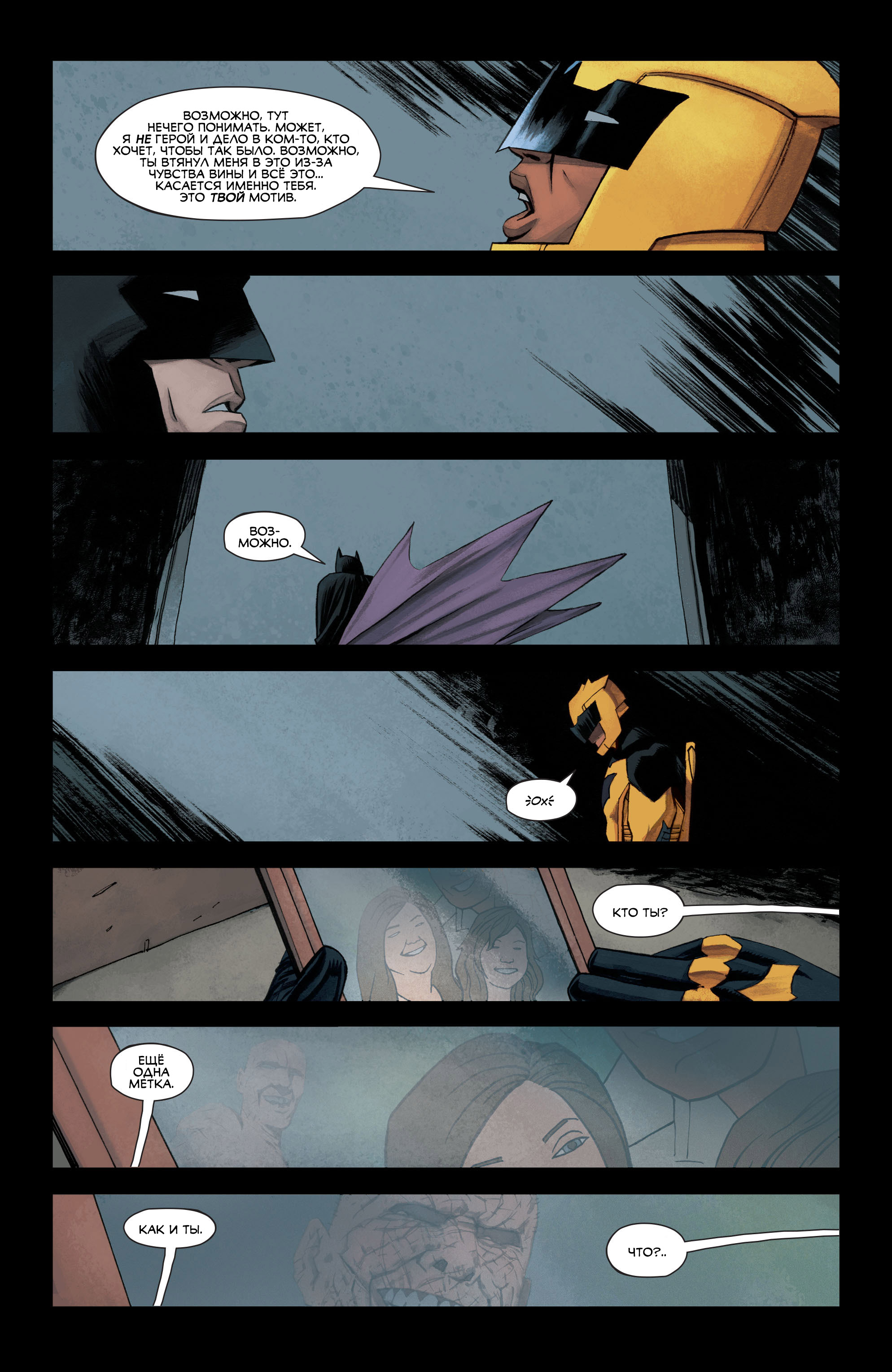 Read All-Star Batman Все звёзды  Бэтмен Manga Online