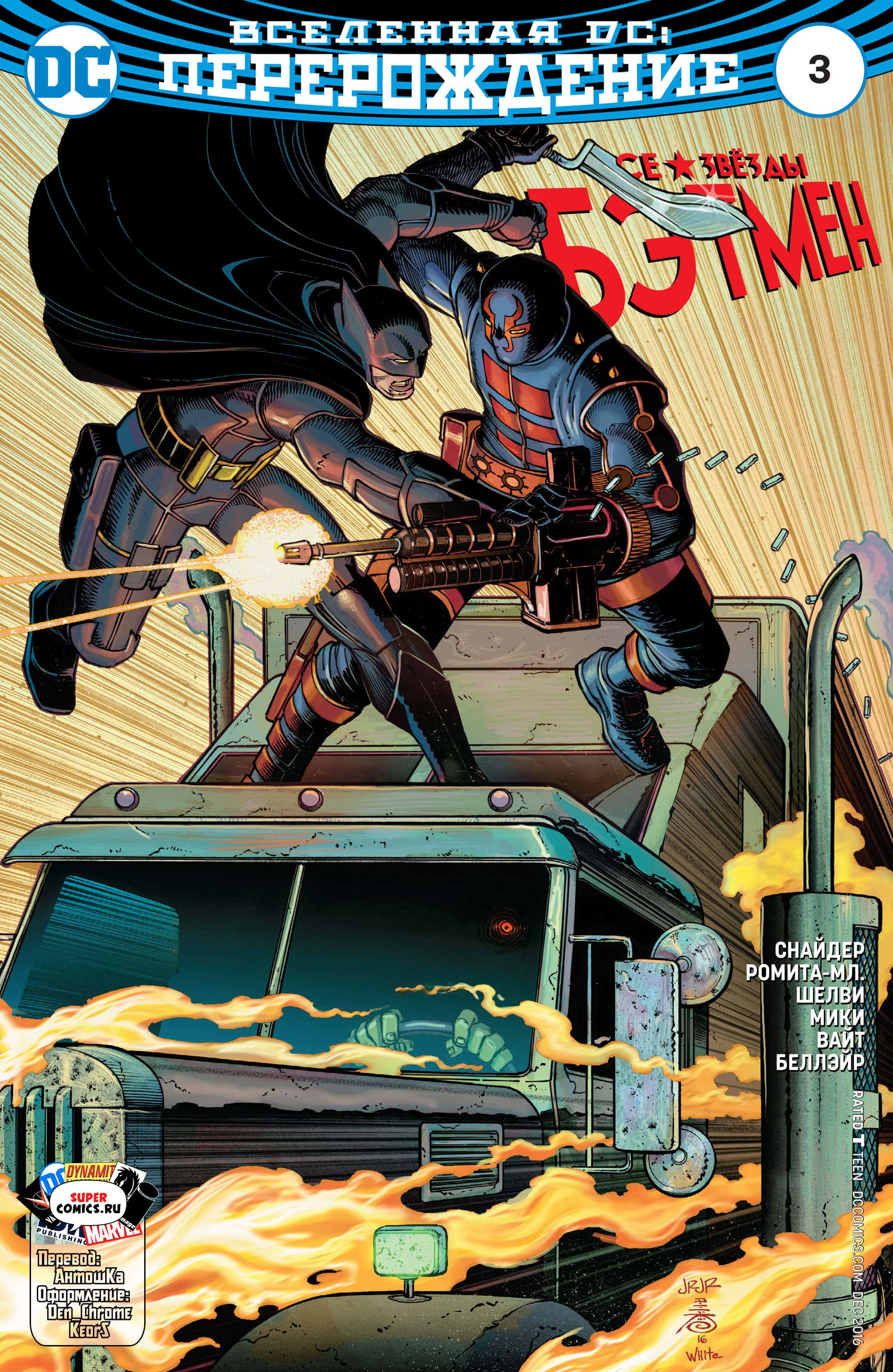 Read All-Star Batman Все звёзды  Бэтмен Manga Online
