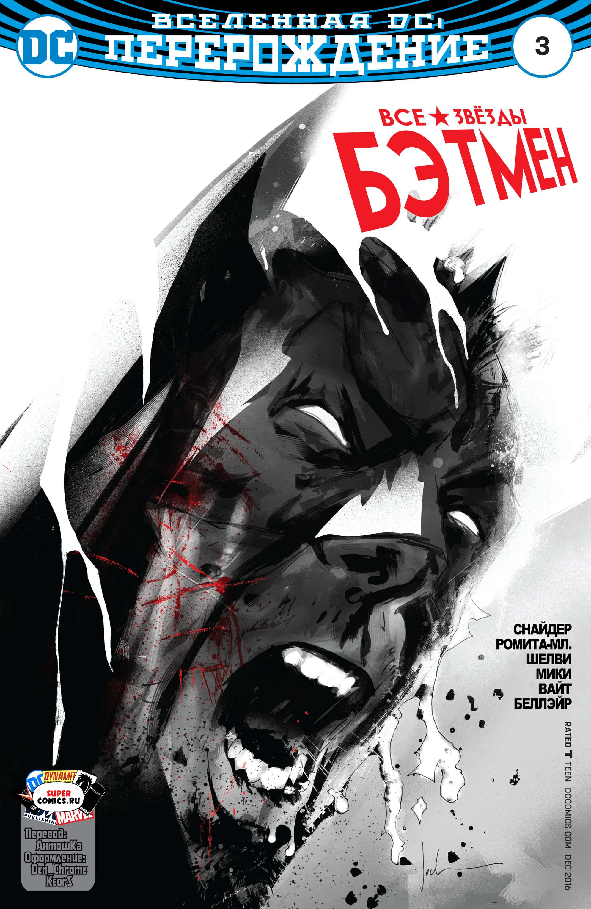 Read All-Star Batman Все звёзды  Бэтмен Manga Online