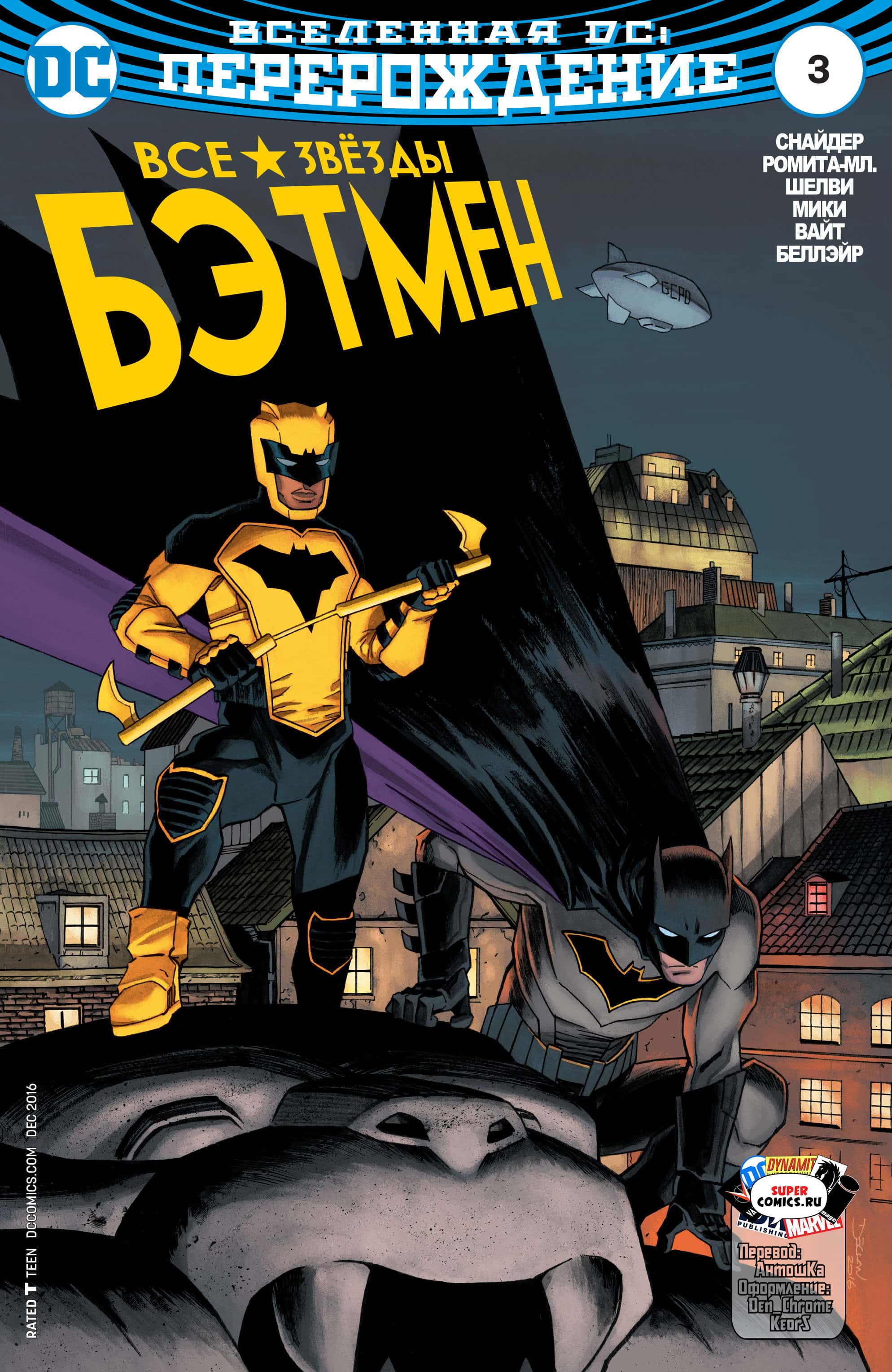 Read All-Star Batman Все звёзды  Бэтмен Manga Online