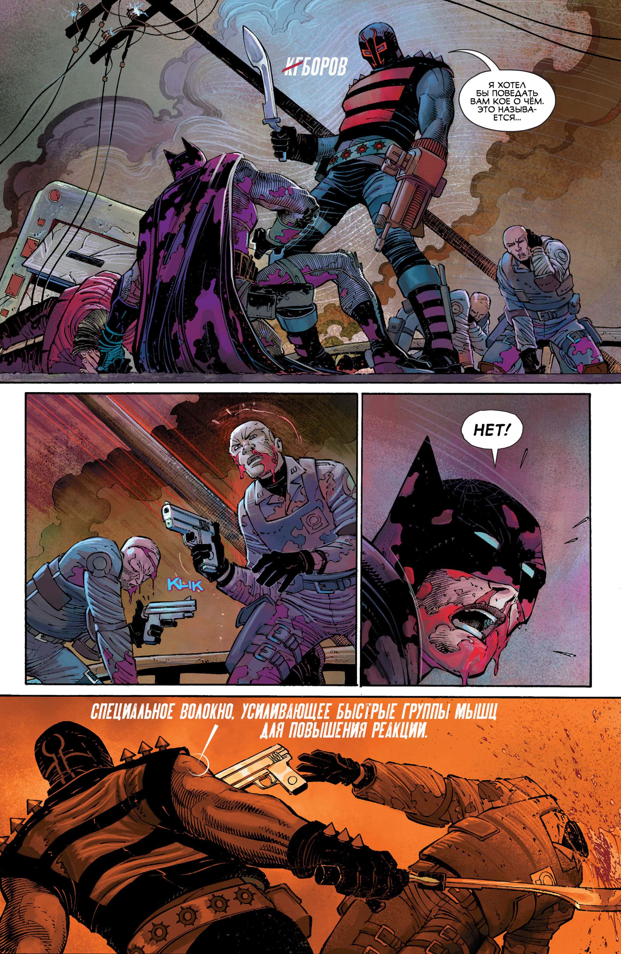 Read All-Star Batman Все звёзды  Бэтмен Manga Online
