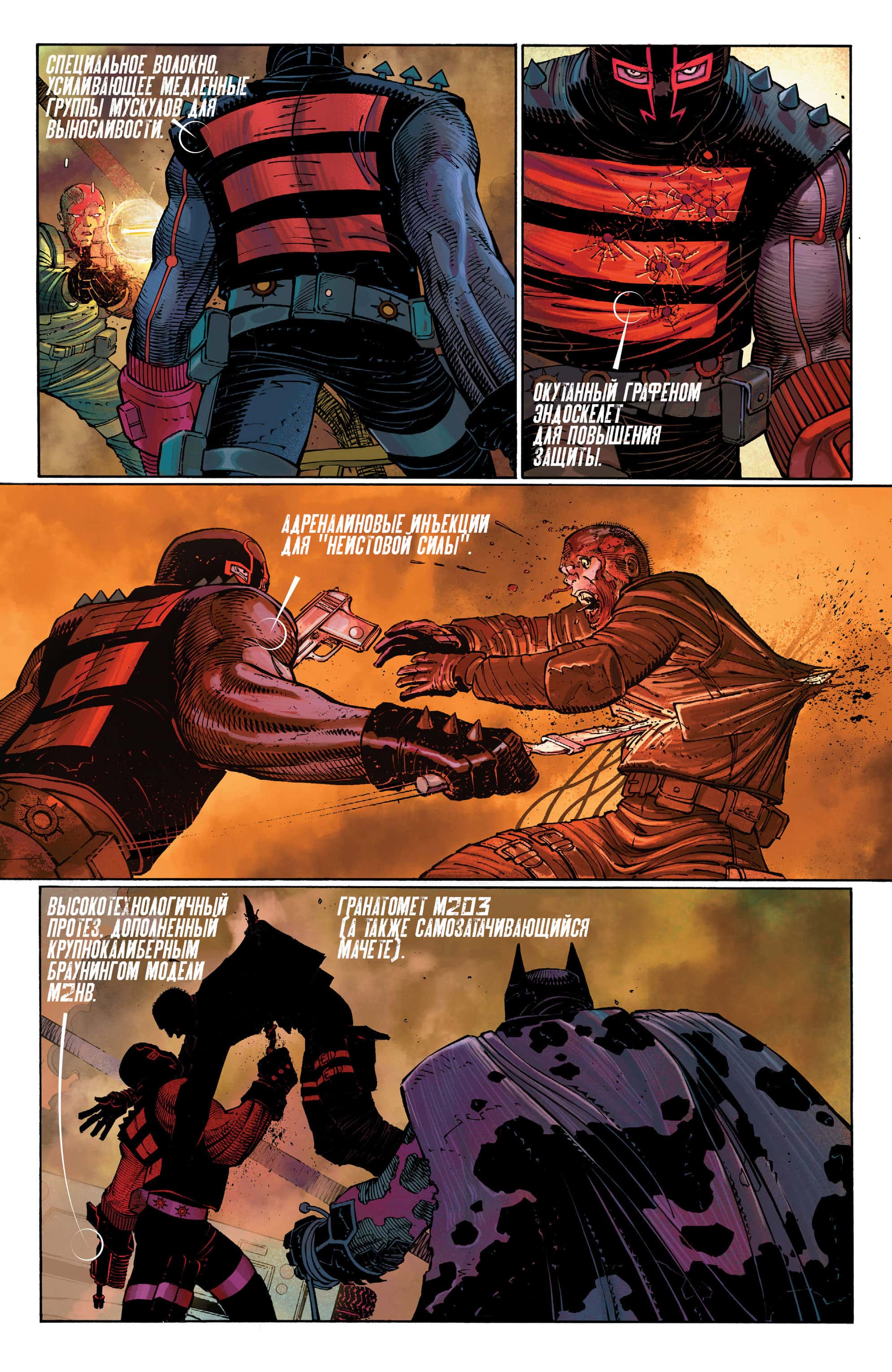 Read All-Star Batman Все звёзды  Бэтмен Manga Online
