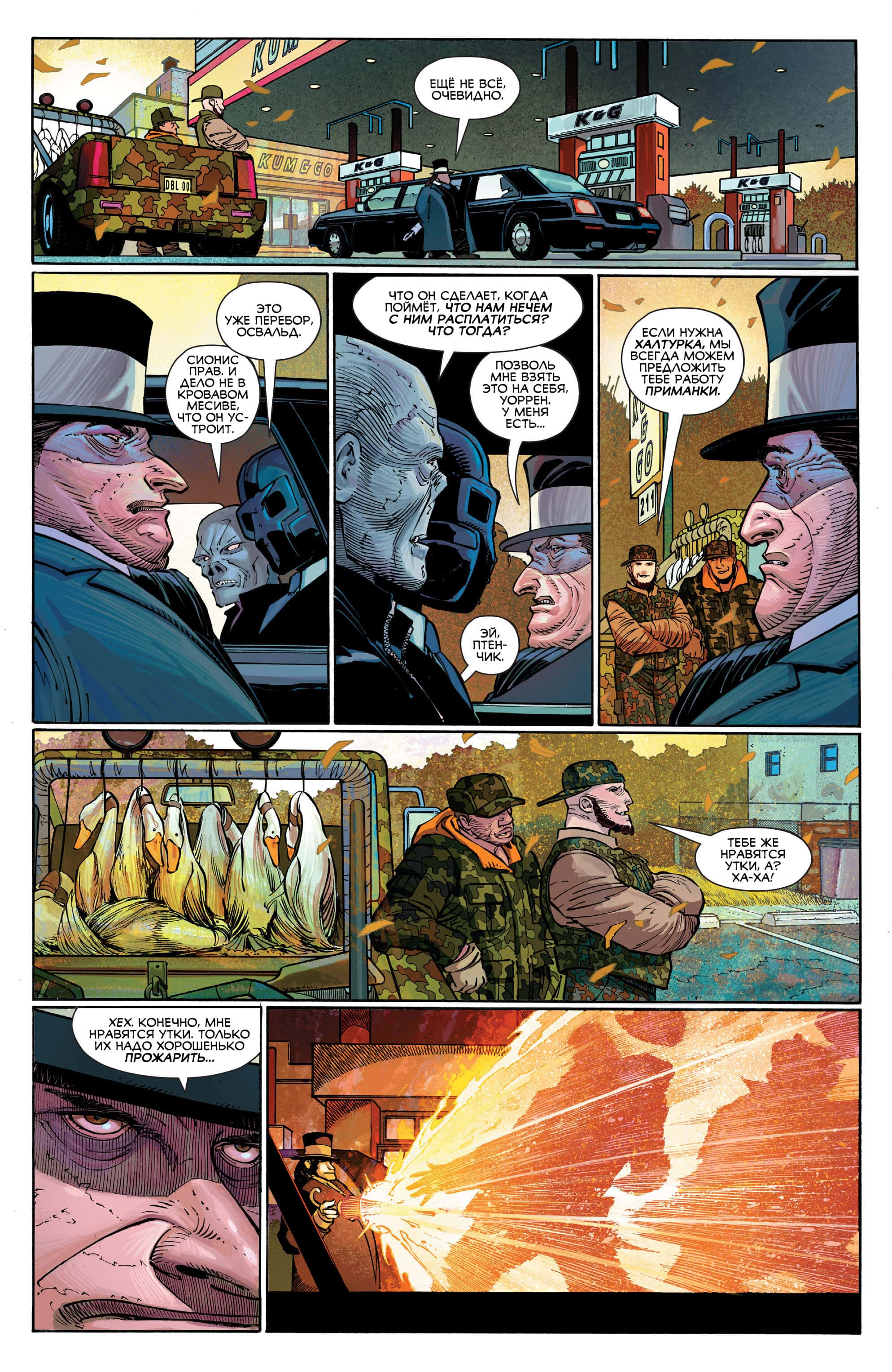 Read All-Star Batman Все звёзды  Бэтмен Manga Online