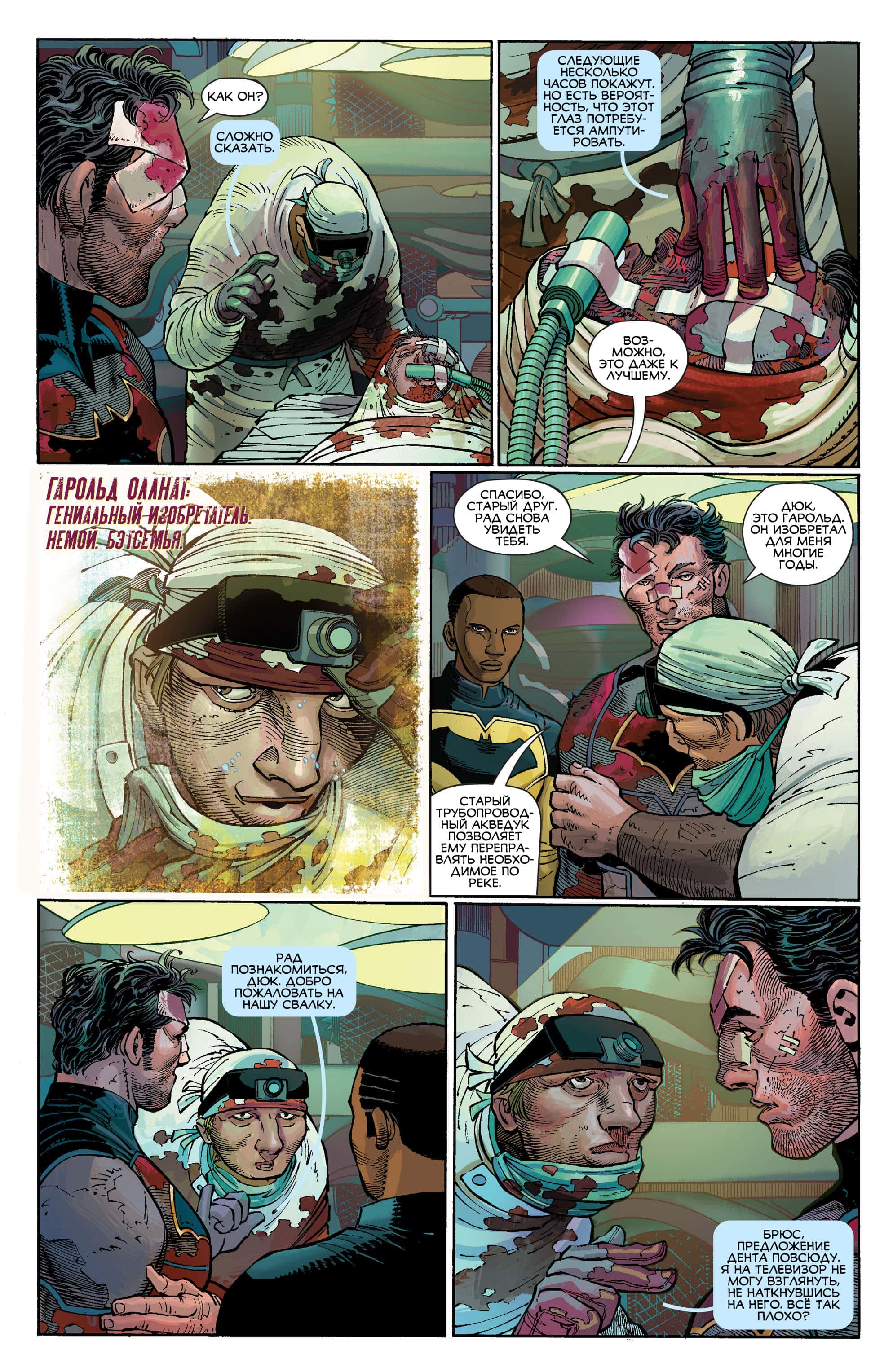 Read All-Star Batman Все звёзды  Бэтмен Manga Online