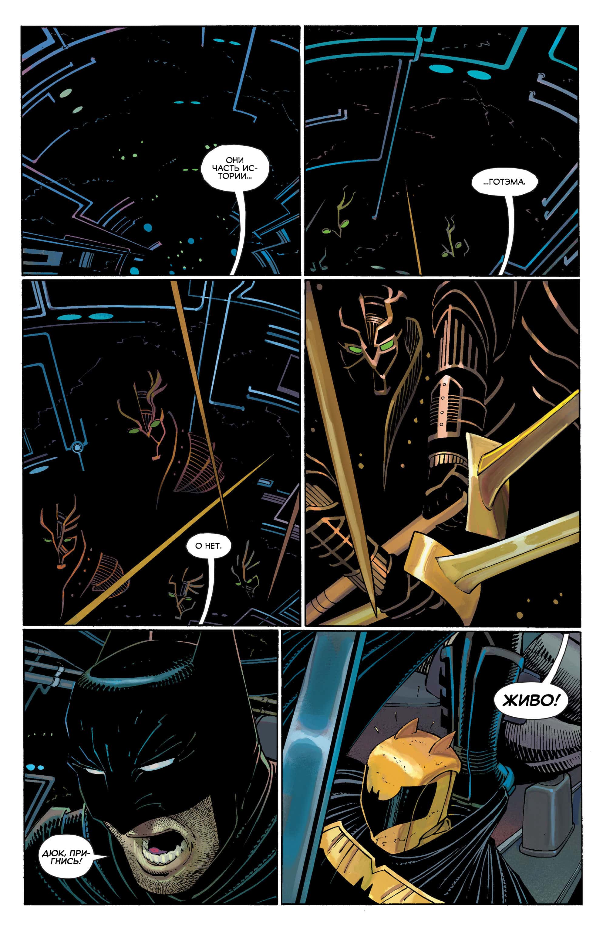Read All-Star Batman Все звёзды  Бэтмен Manga Online