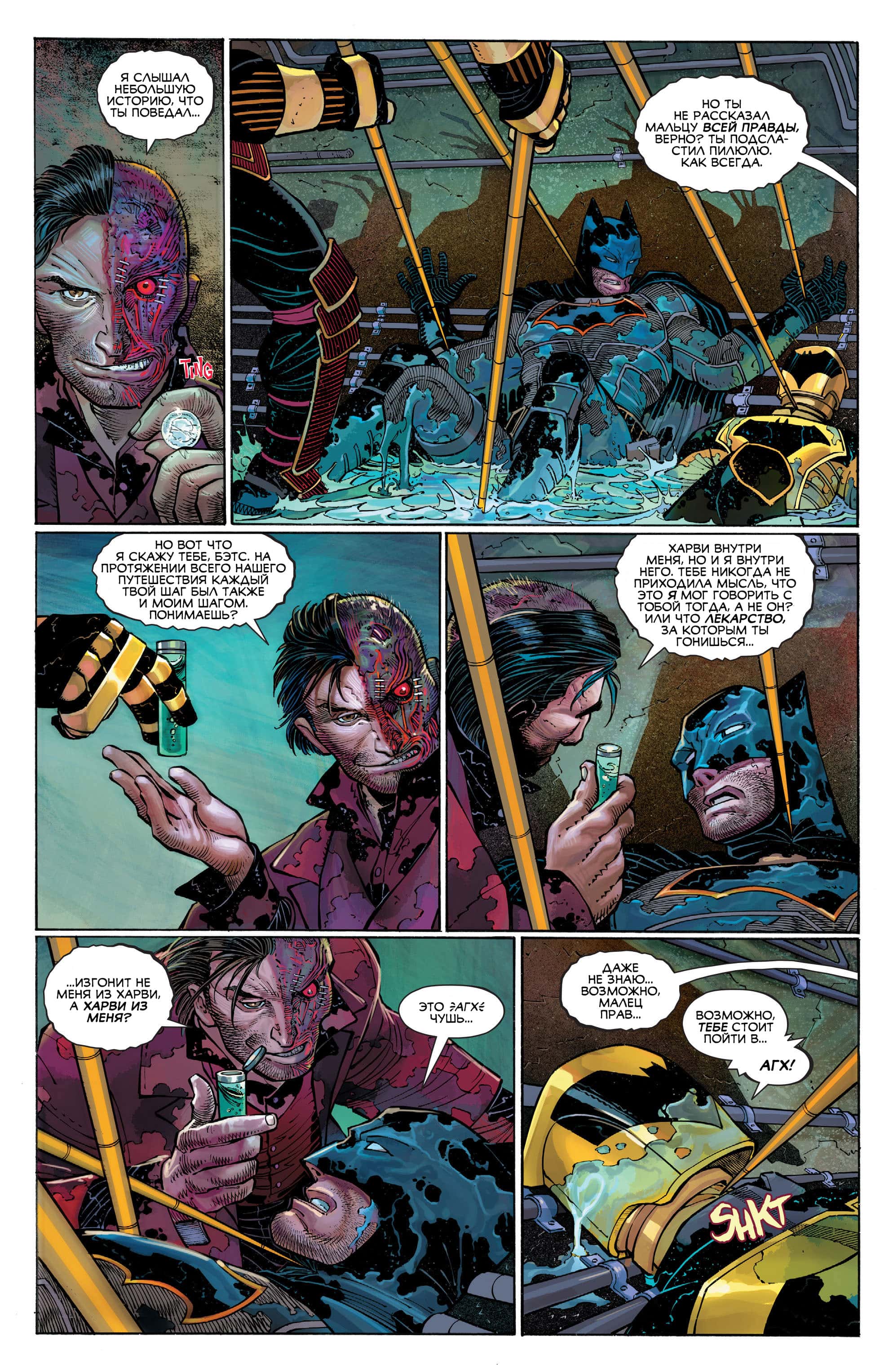 Read All-Star Batman Все звёзды  Бэтмен Manga Online