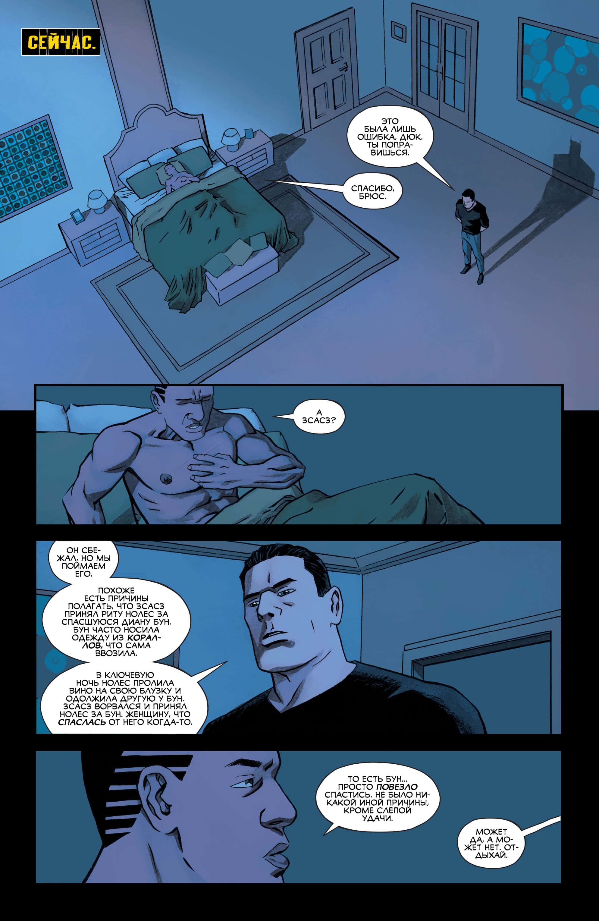 Read All-Star Batman Все звёзды  Бэтмен Manga Online
