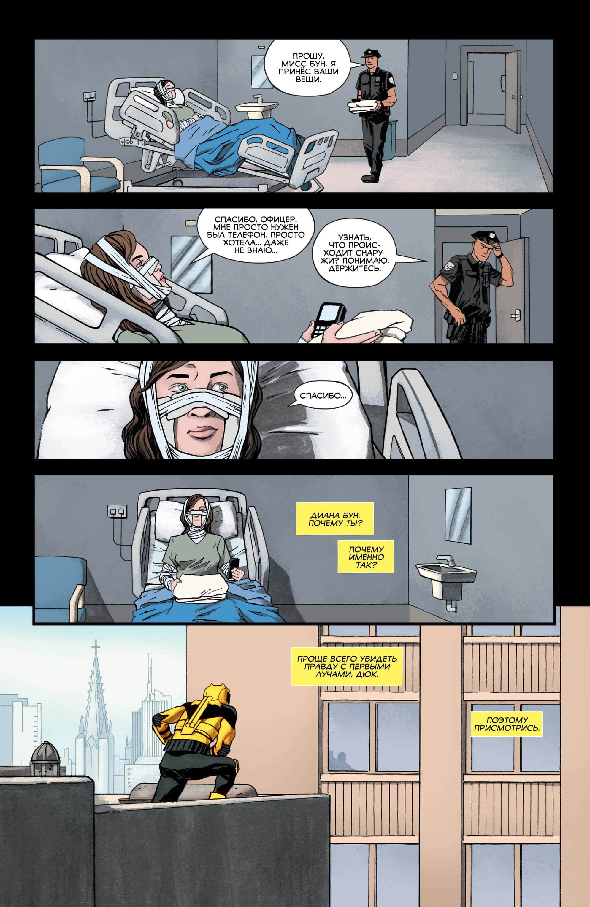 Read All-Star Batman Все звёзды  Бэтмен Manga Online