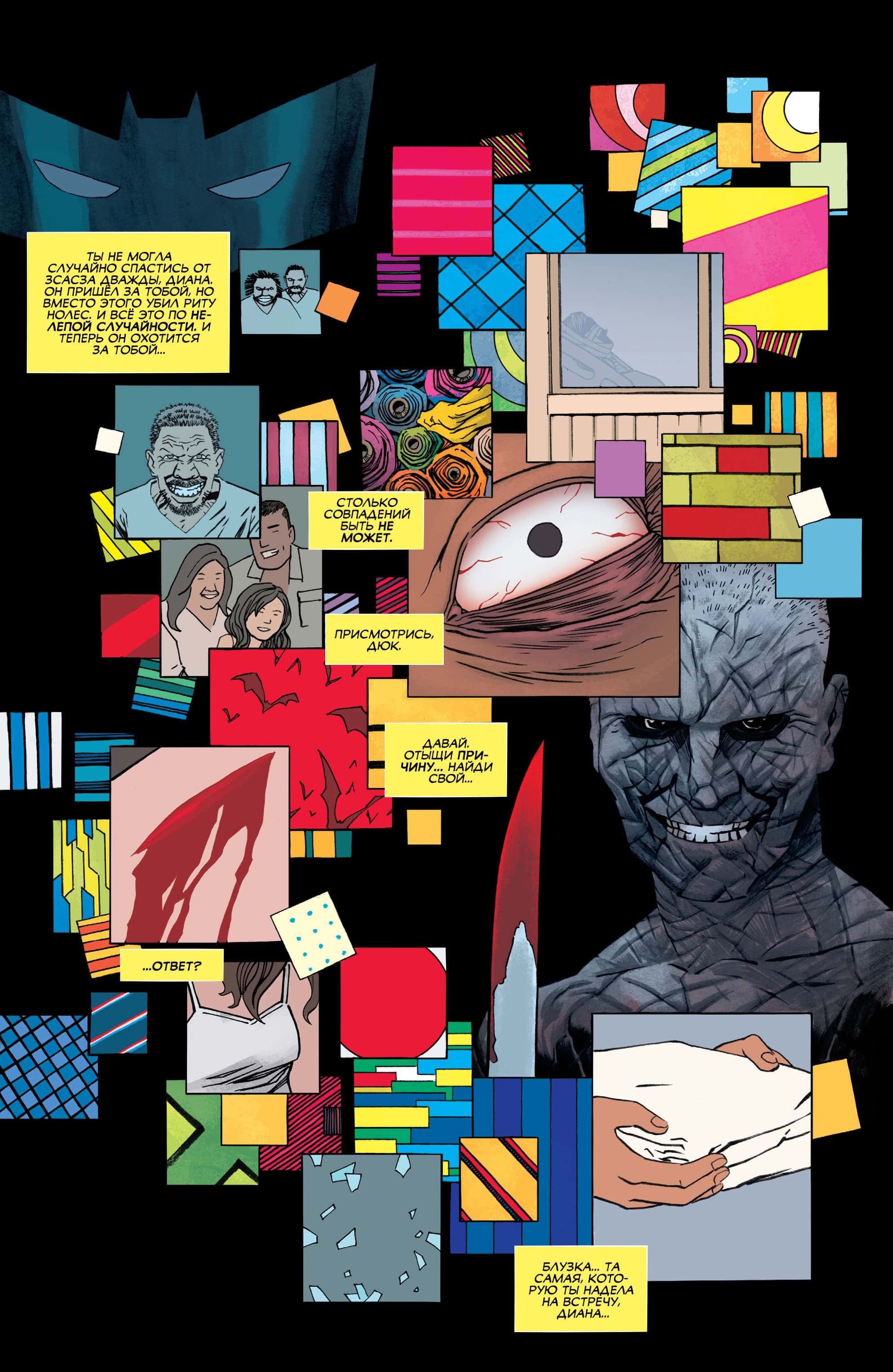 Read All-Star Batman Все звёзды  Бэтмен Manga Online