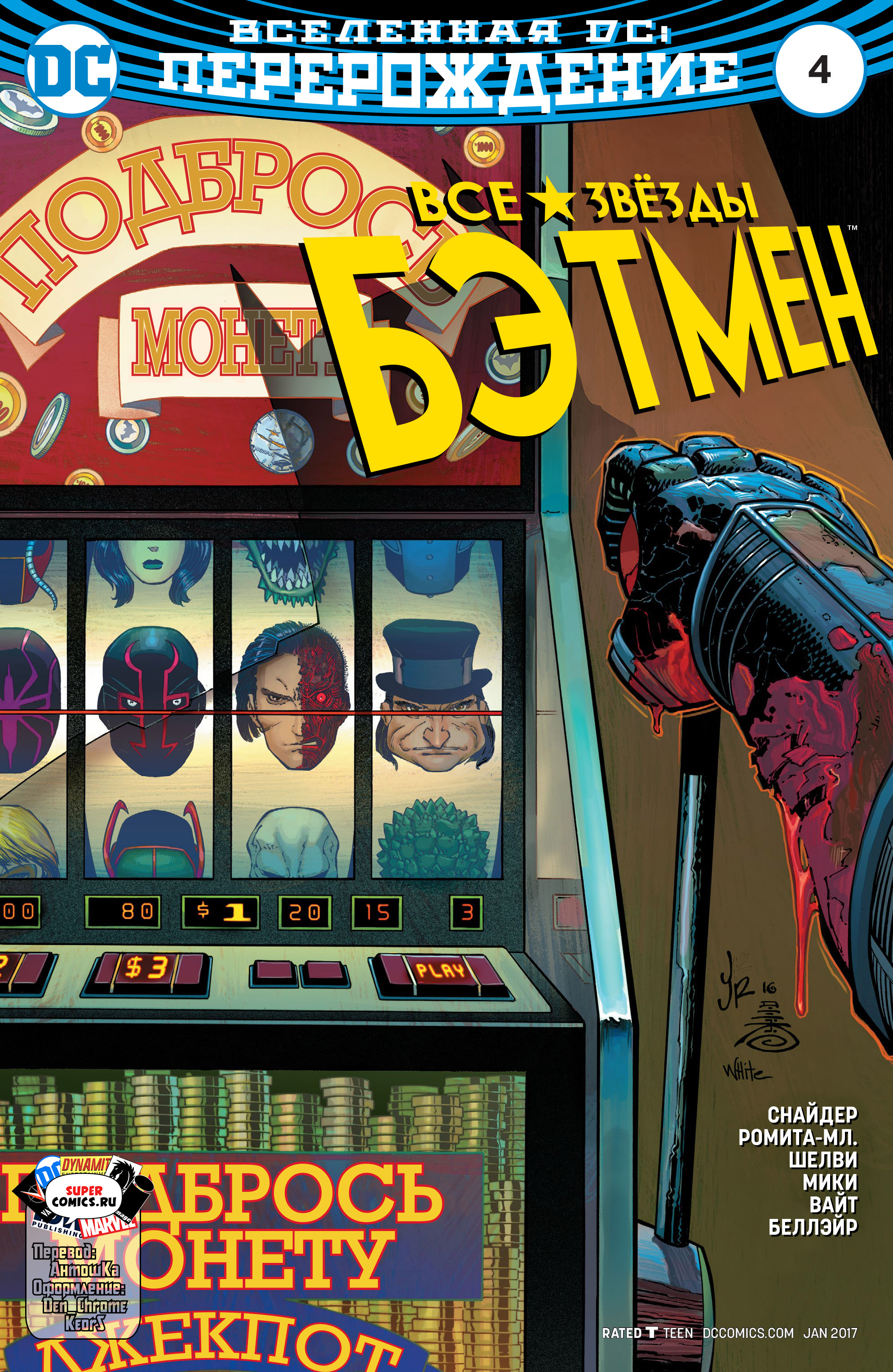 Read All-Star Batman Все звёзды  Бэтмен Manga Online