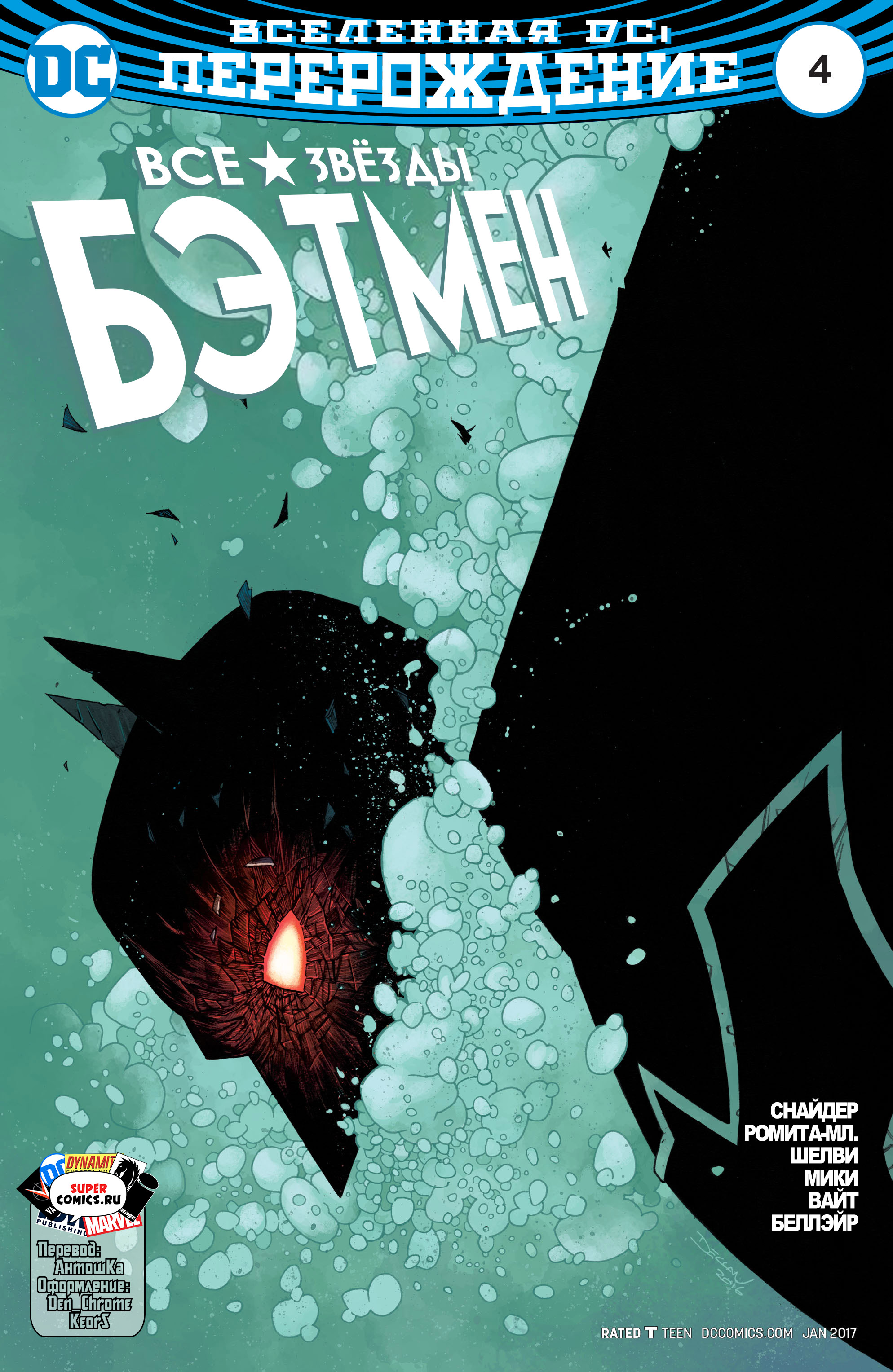 Read All-Star Batman Все звёзды  Бэтмен Manga Online