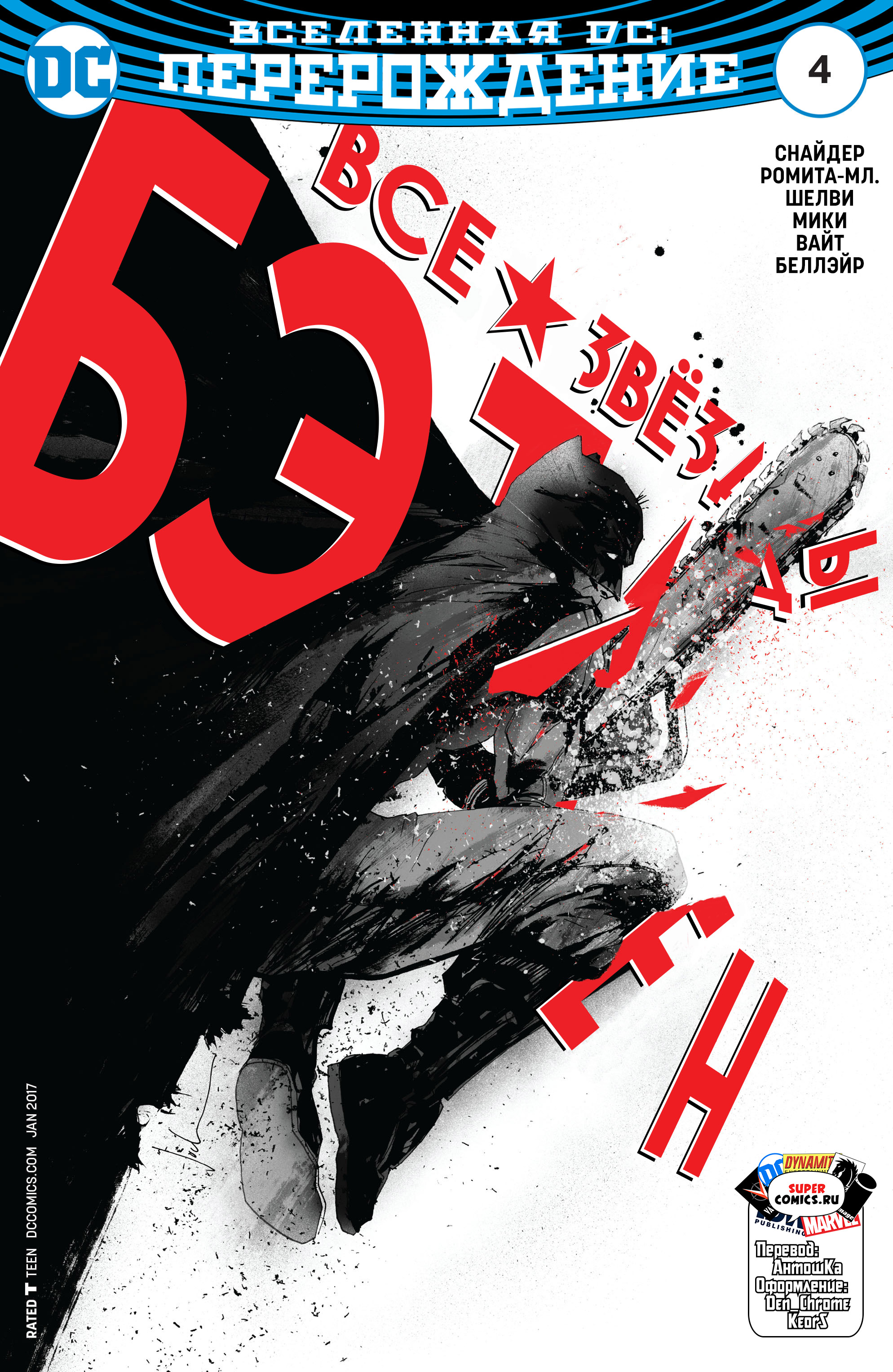 Read All-Star Batman Все звёзды  Бэтмен Manga Online