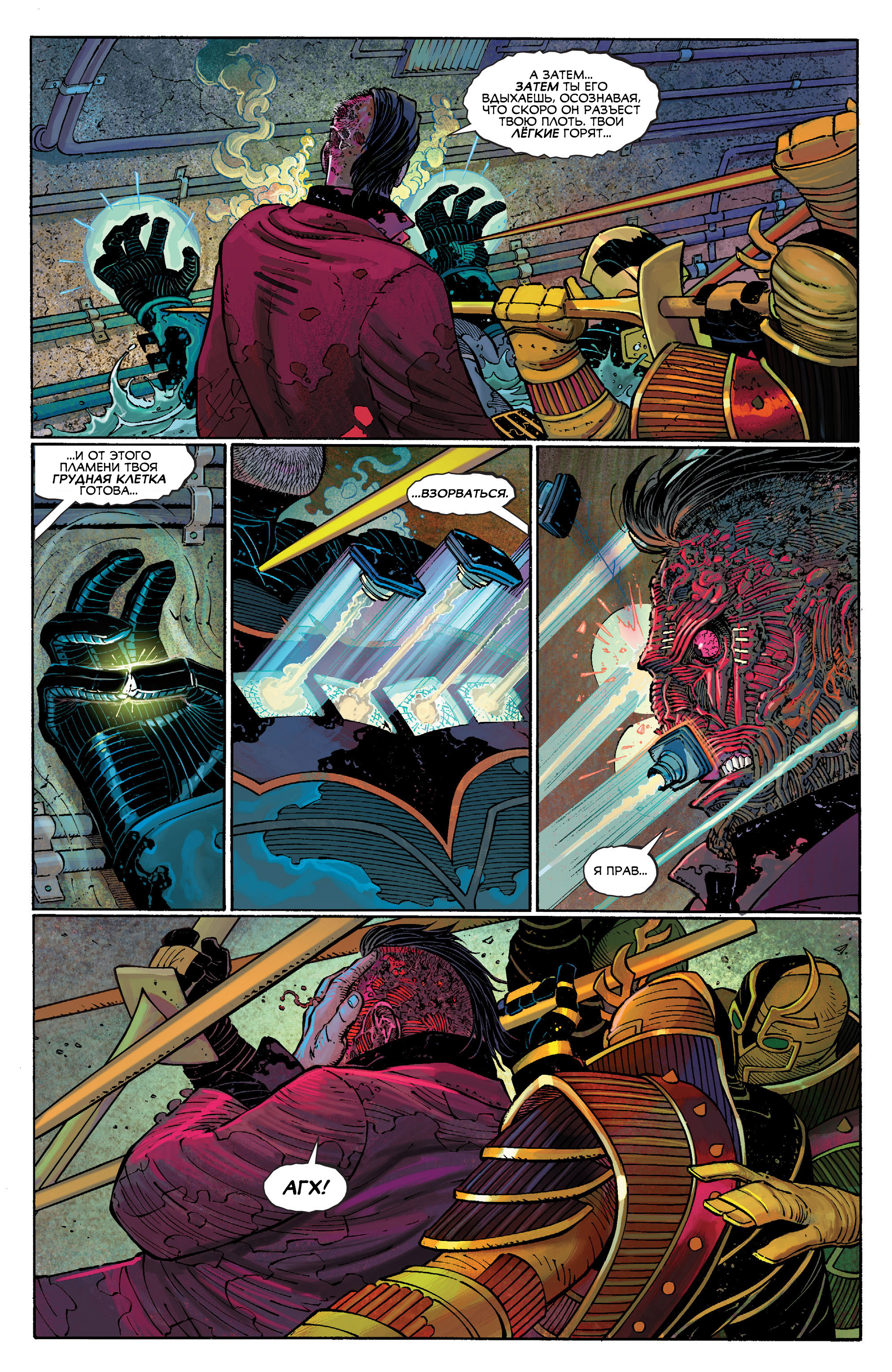 Read All-Star Batman Все звёзды  Бэтмен Manga Online