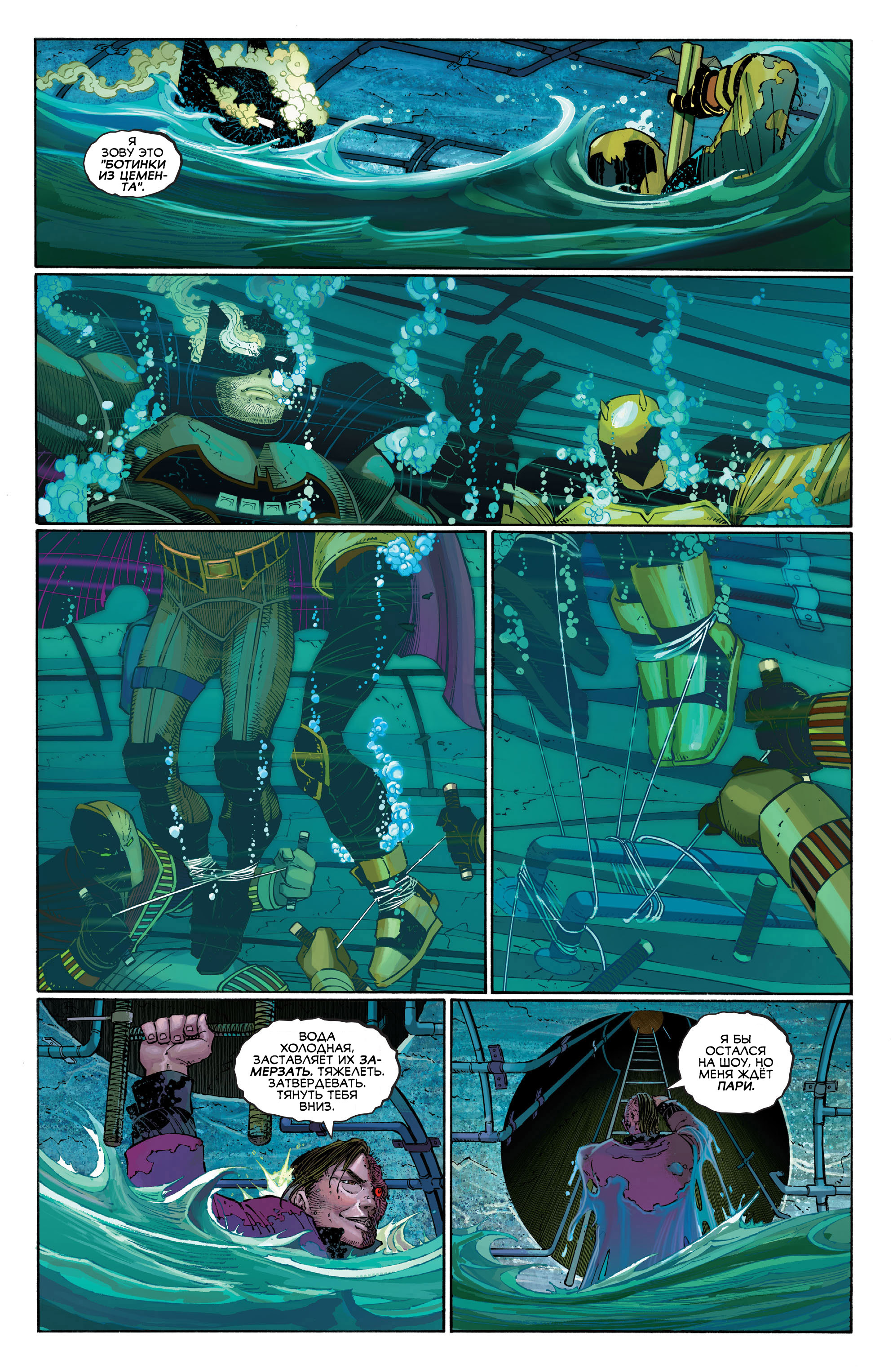 Read All-Star Batman Все звёзды  Бэтмен Manga Online