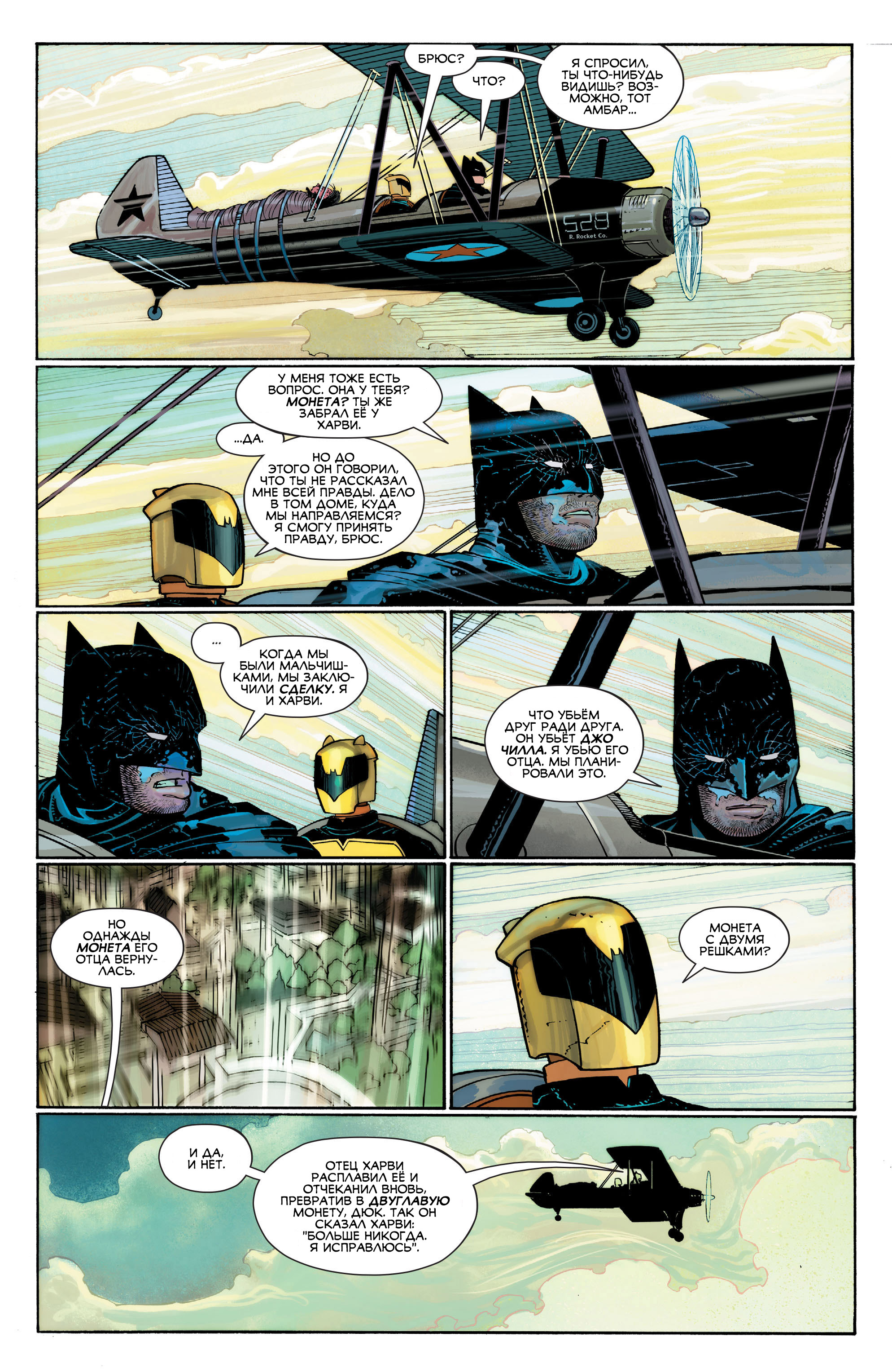 Read All-Star Batman Все звёзды  Бэтмен Manga Online