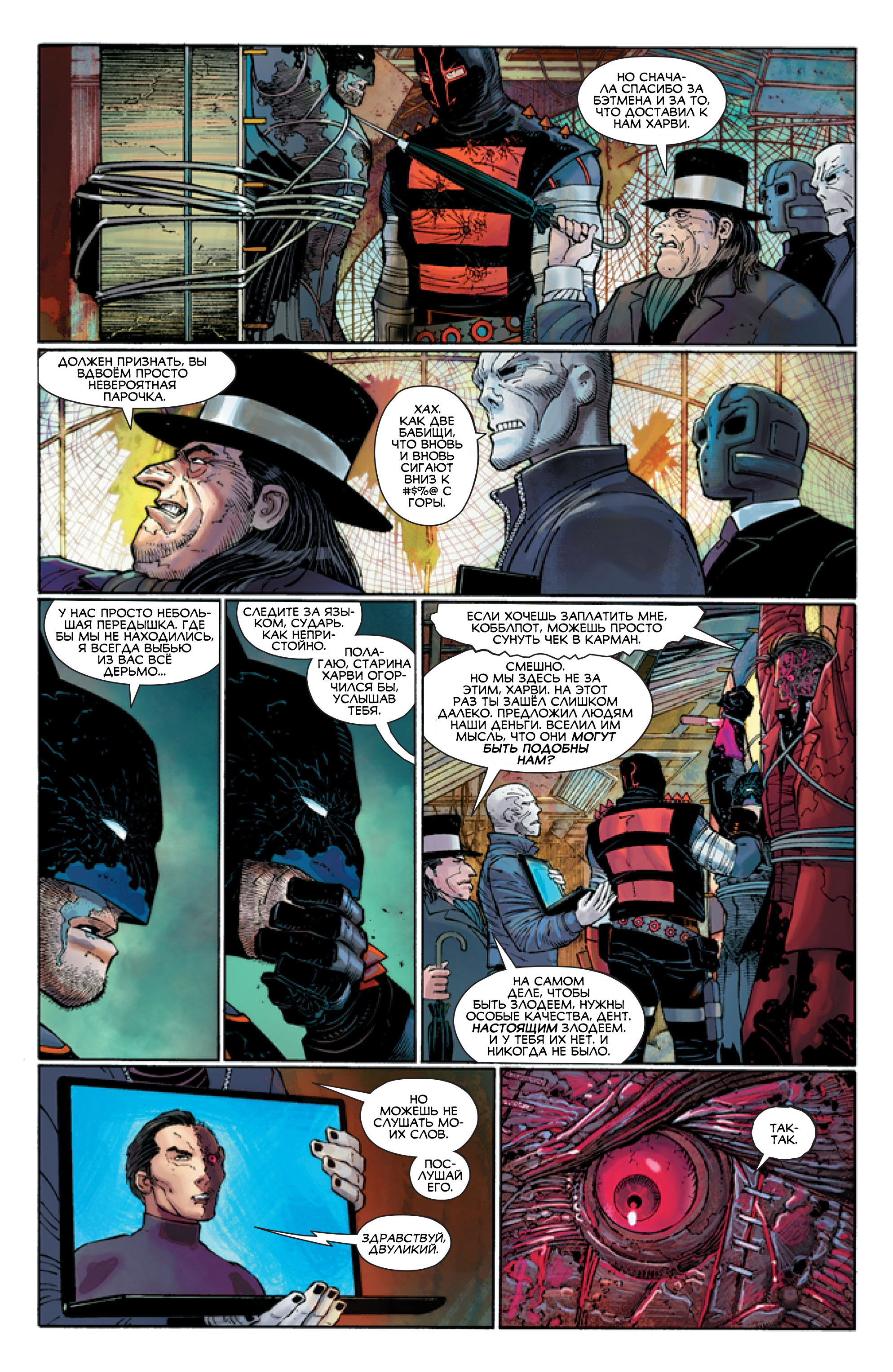 Read All-Star Batman Все звёзды  Бэтмен Manga Online