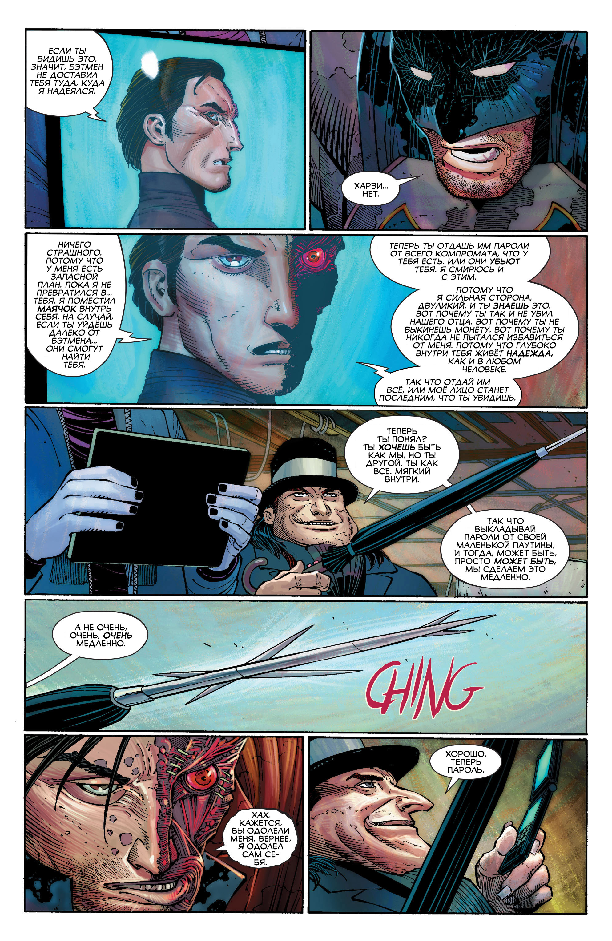 Read All-Star Batman Все звёзды  Бэтмен Manga Online