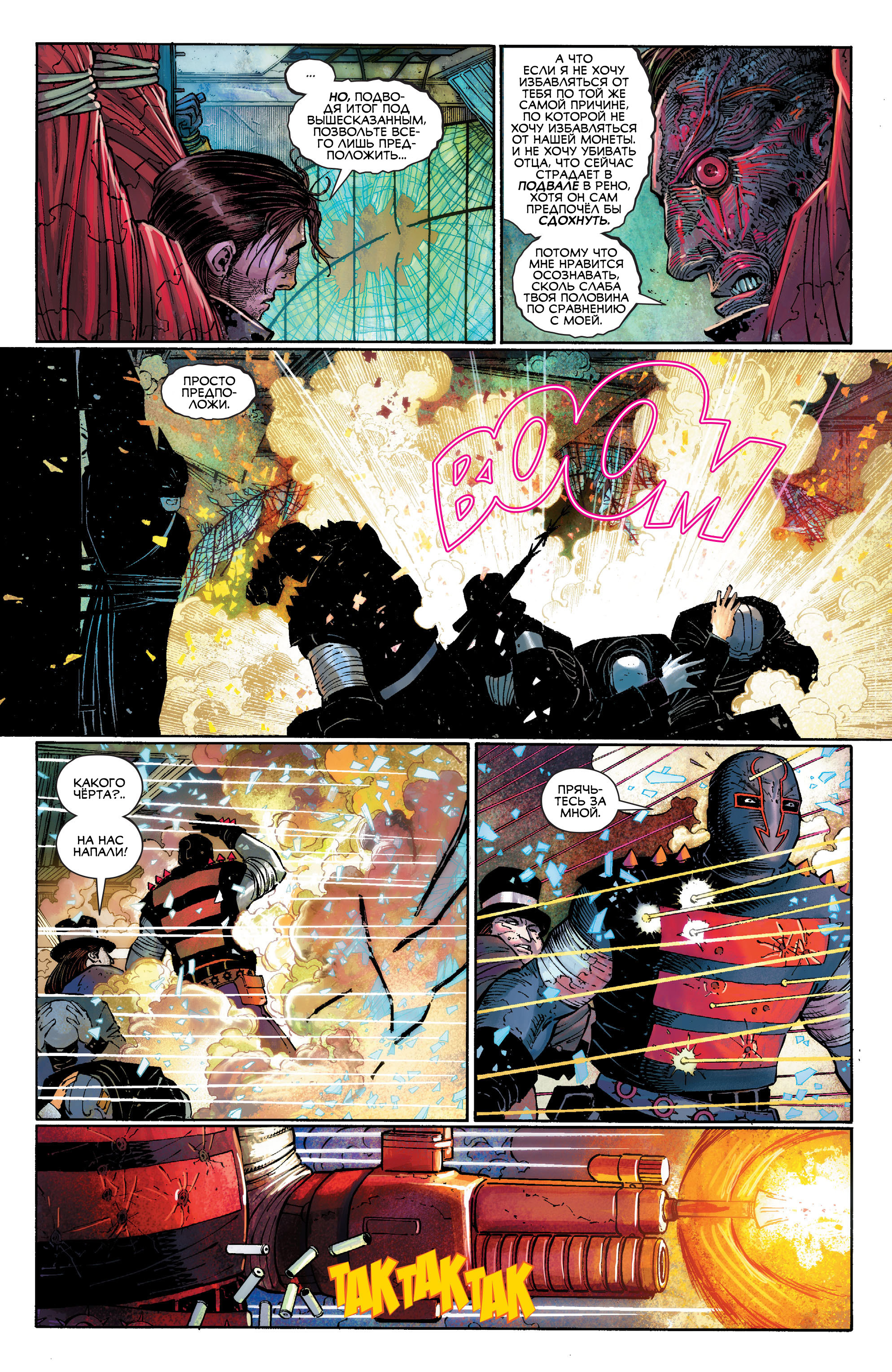 Read All-Star Batman Все звёзды  Бэтмен Manga Online