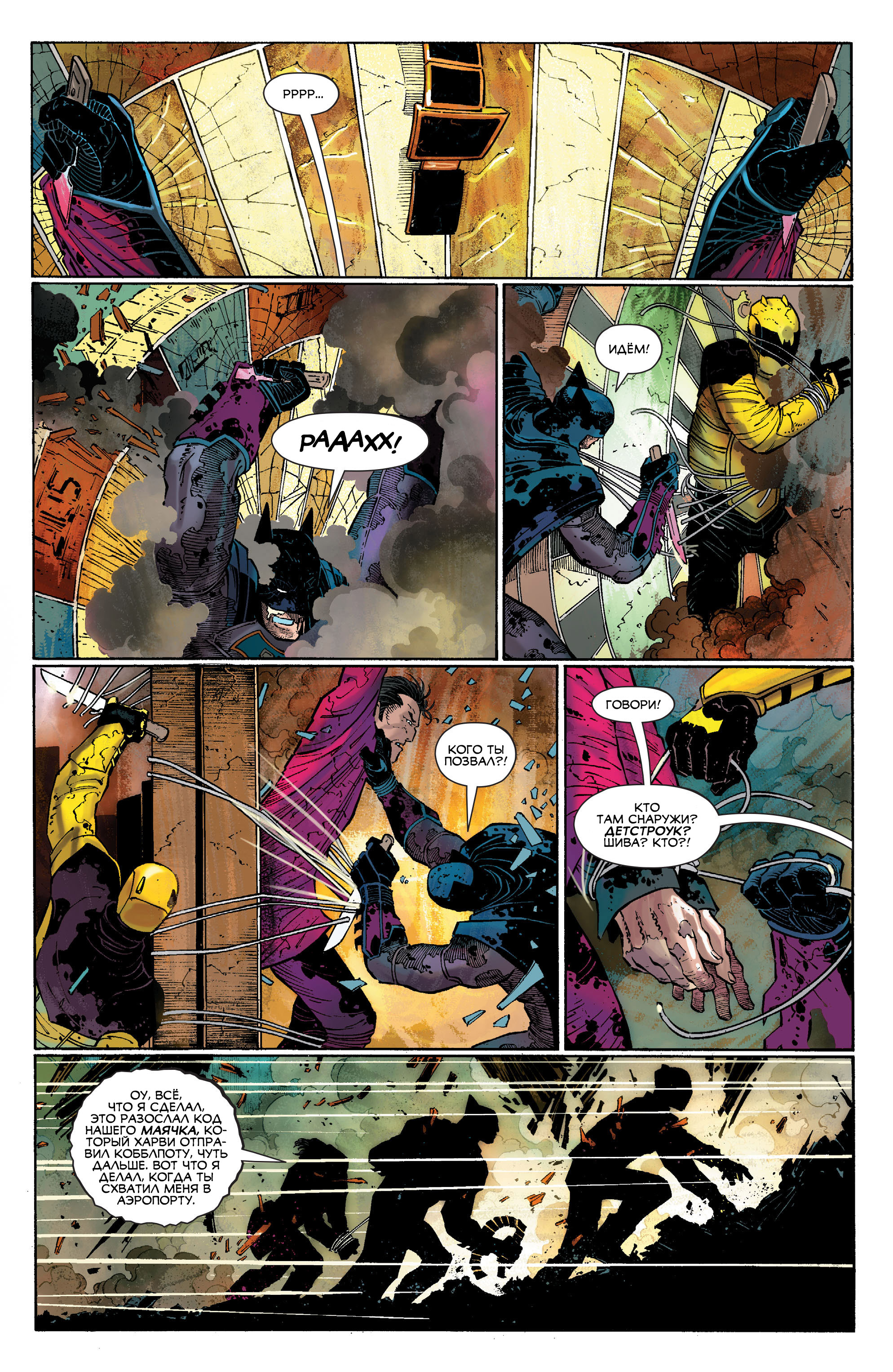 Read All-Star Batman Все звёзды  Бэтмен Manga Online
