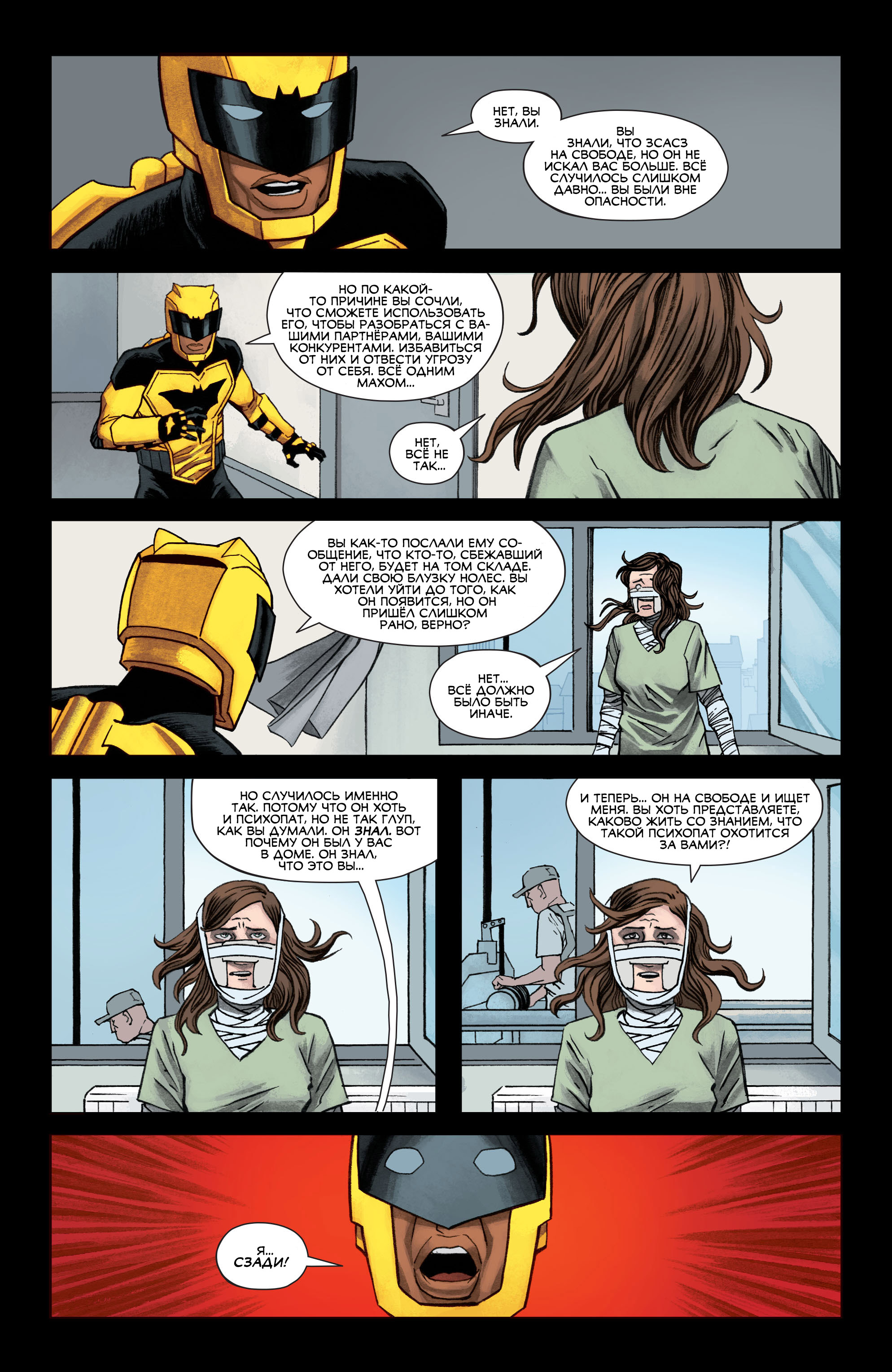 Read All-Star Batman Все звёзды  Бэтмен Manga Online