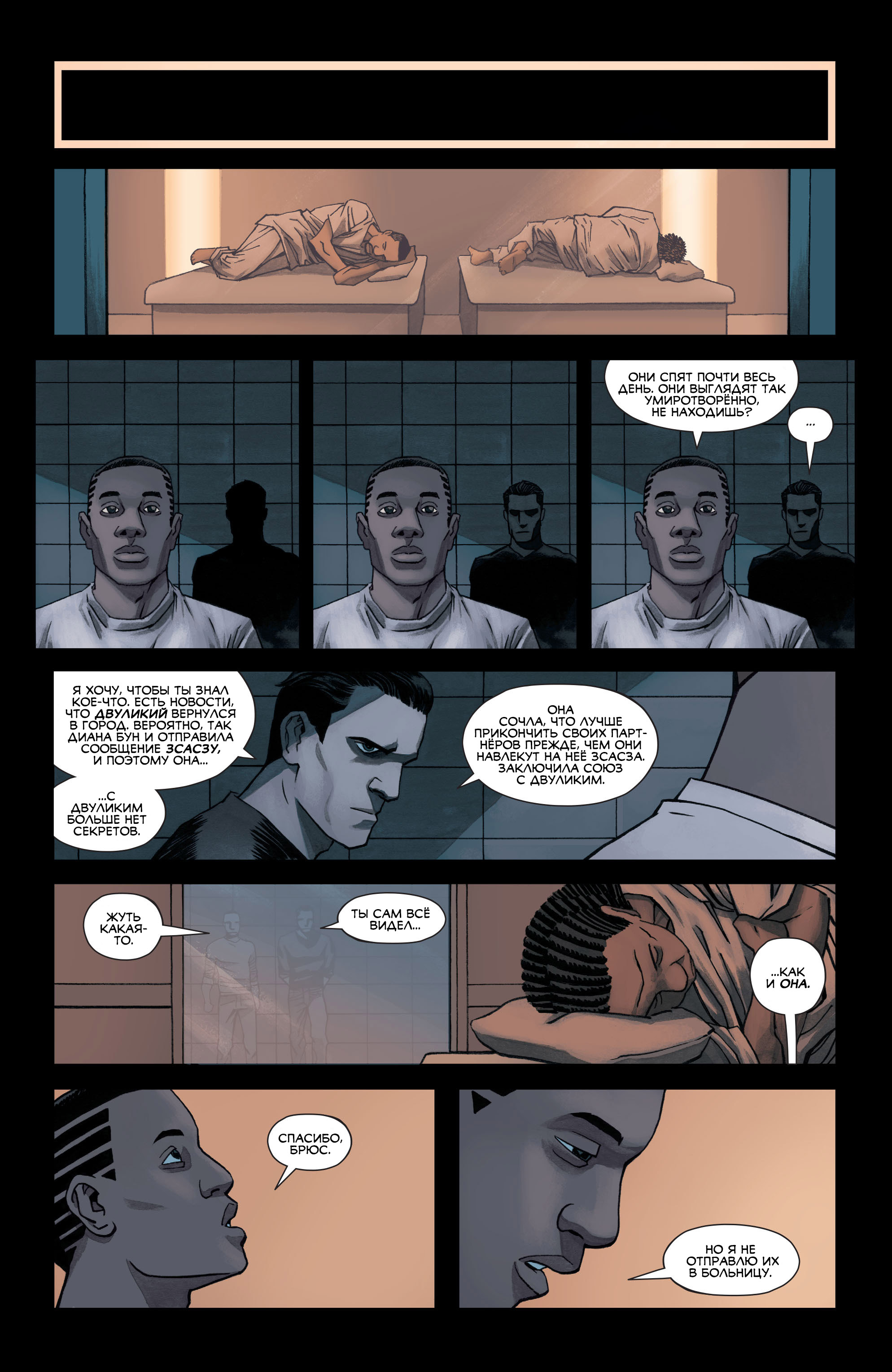 Read All-Star Batman Все звёзды  Бэтмен Manga Online
