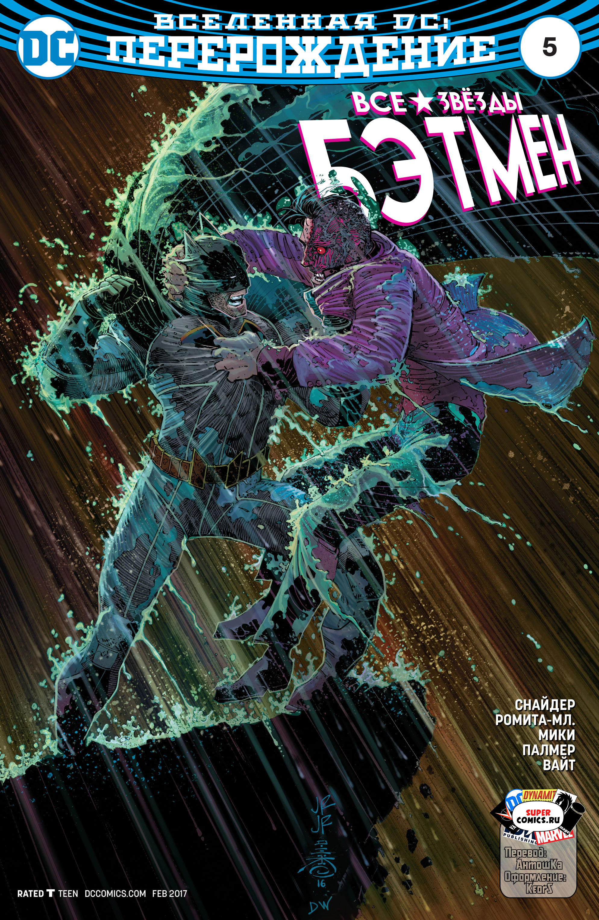 Read All-Star Batman Все звёзды  Бэтмен Manga Online