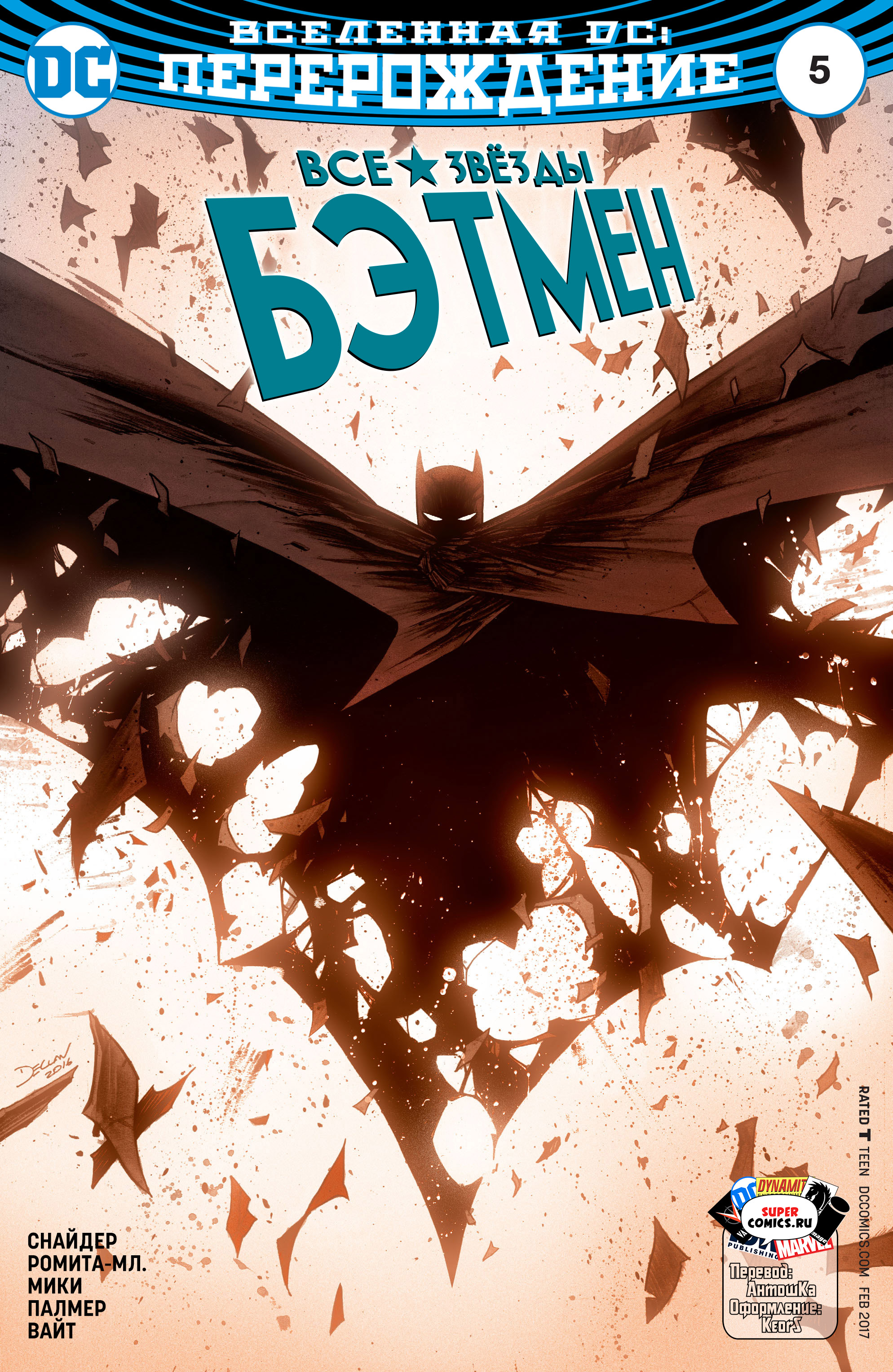 Read All-Star Batman Все звёзды  Бэтмен Manga Online