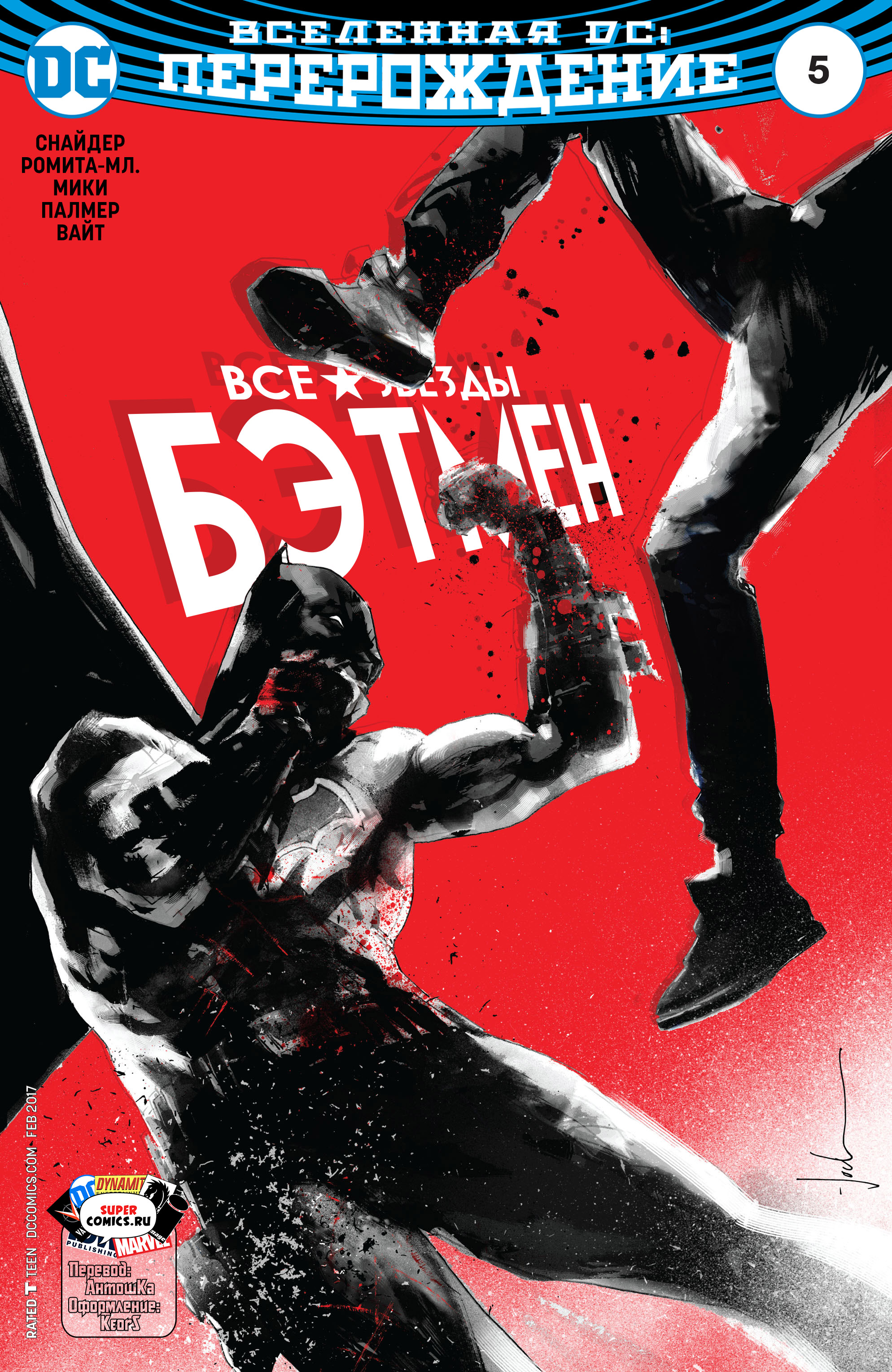 Read All-Star Batman Все звёзды  Бэтмен Manga Online