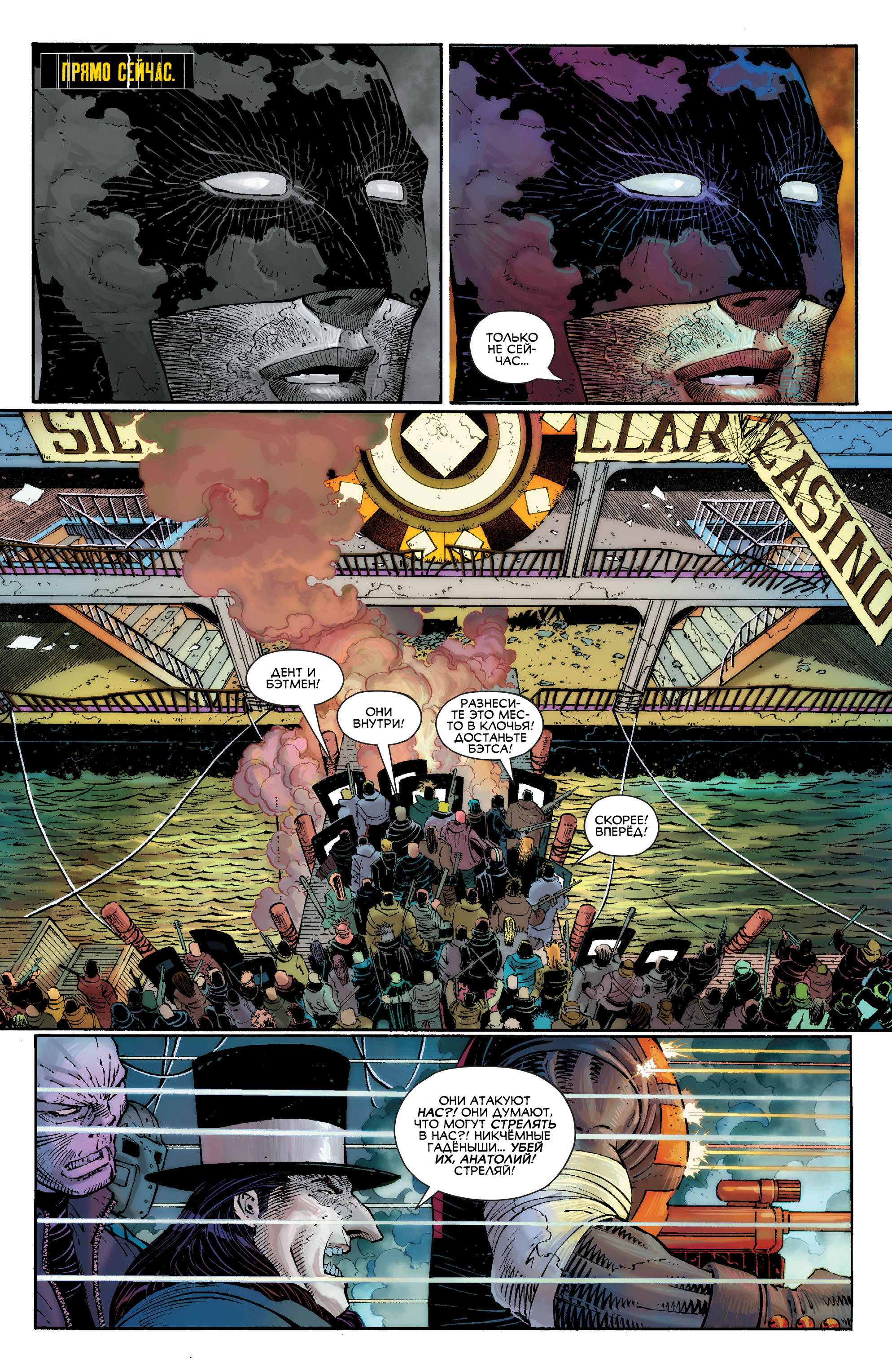 Read All-Star Batman Все звёзды  Бэтмен Manga Online