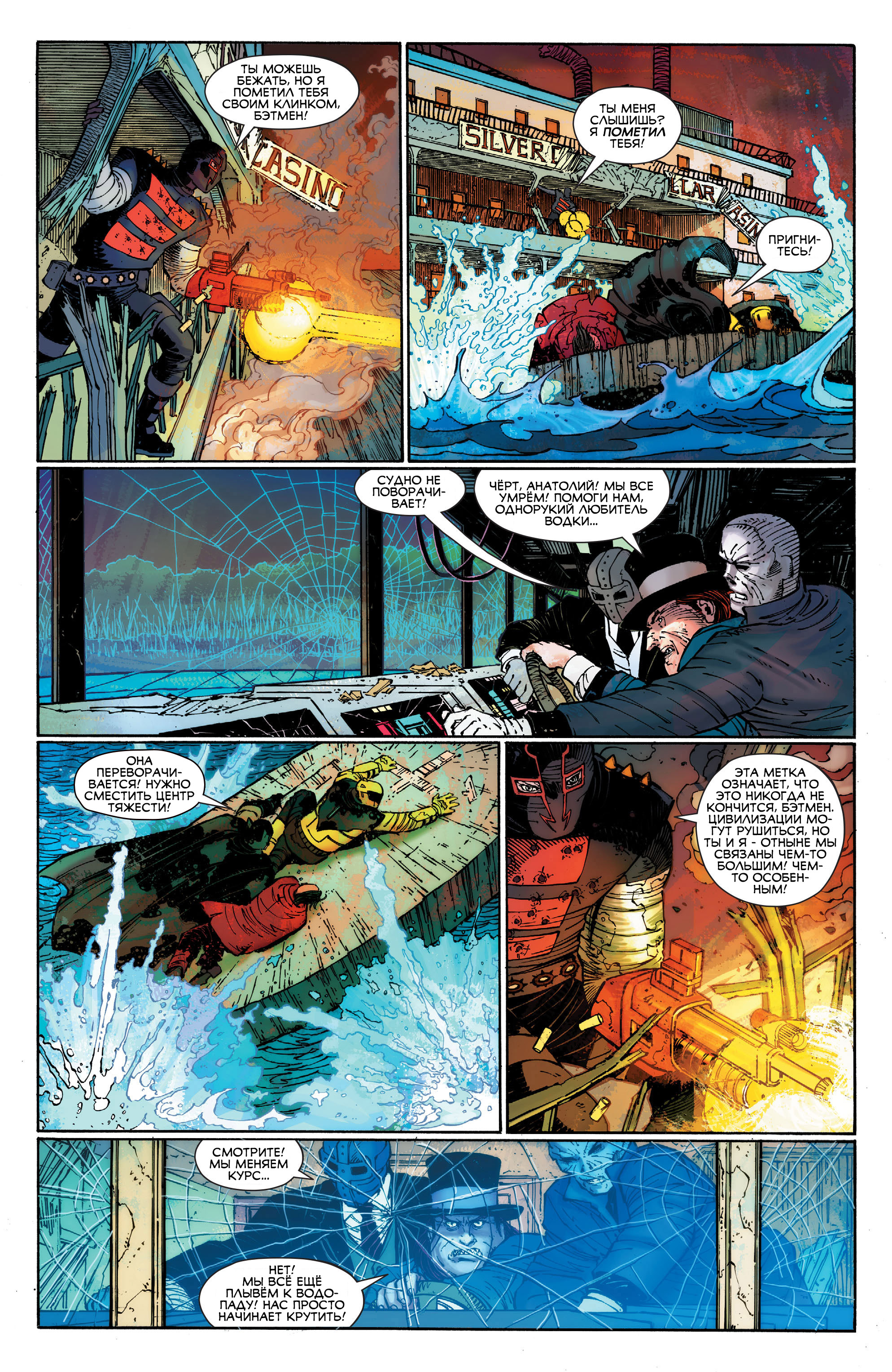 Read All-Star Batman Все звёзды  Бэтмен Manga Online