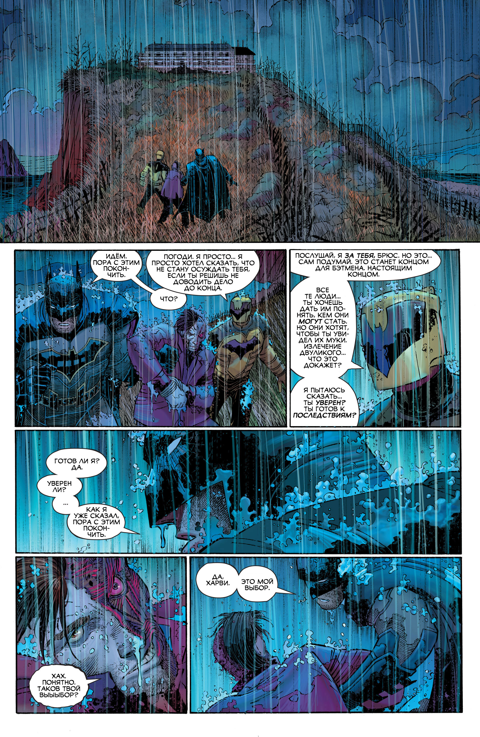 Read All-Star Batman Все звёзды  Бэтмен Manga Online