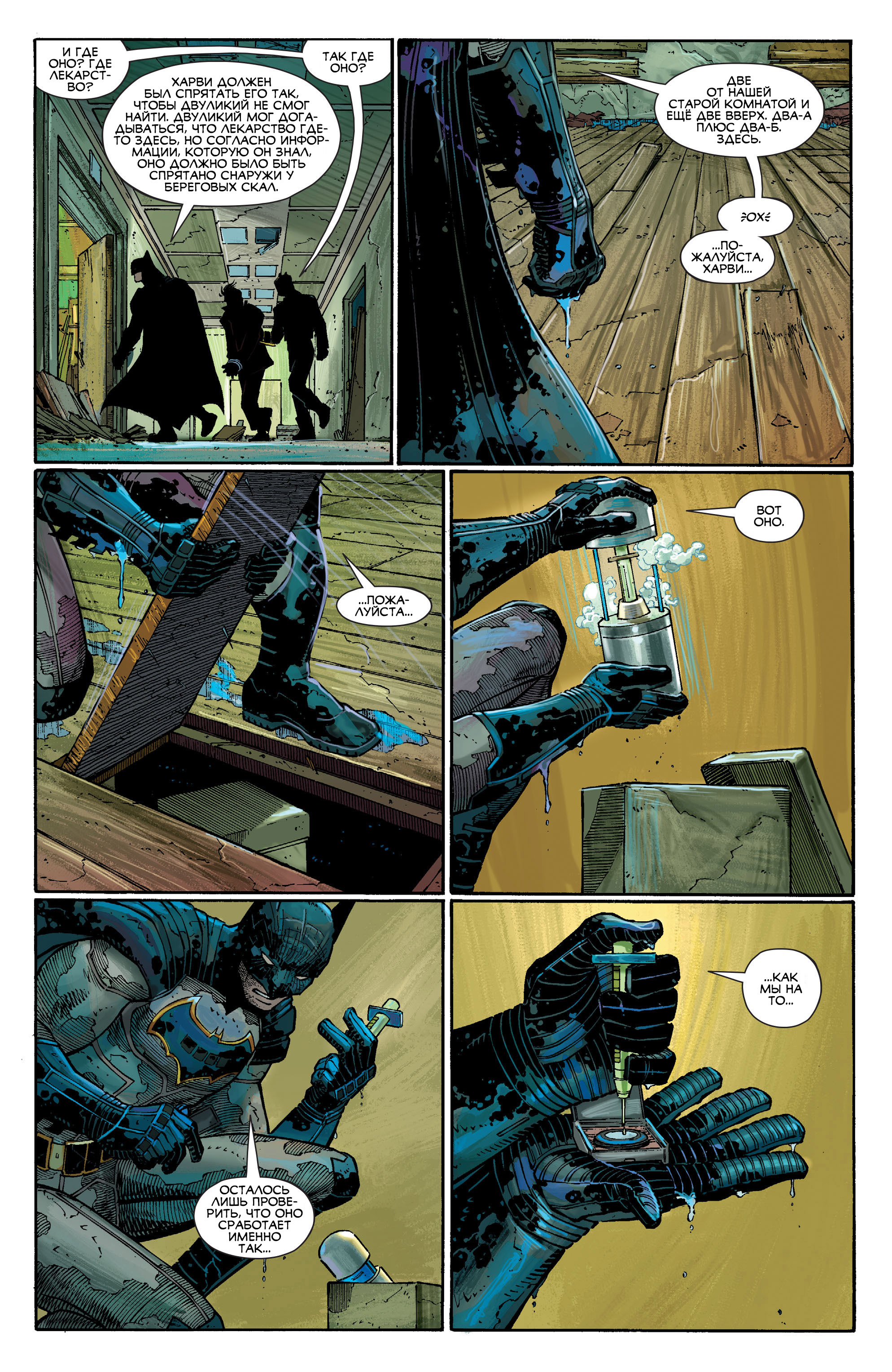 Read All-Star Batman Все звёзды  Бэтмен Manga Online