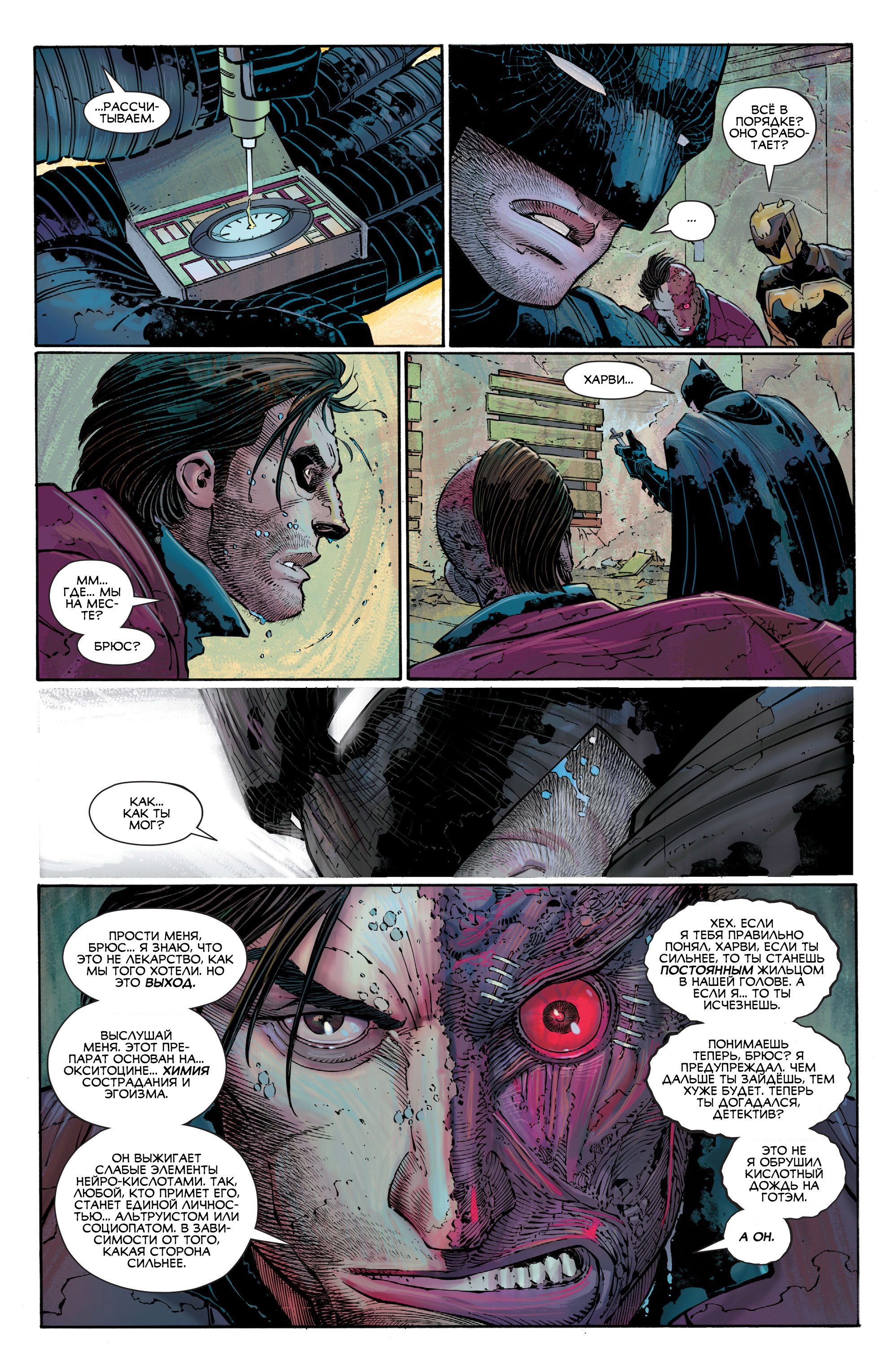 Read All-Star Batman Все звёзды  Бэтмен Manga Online