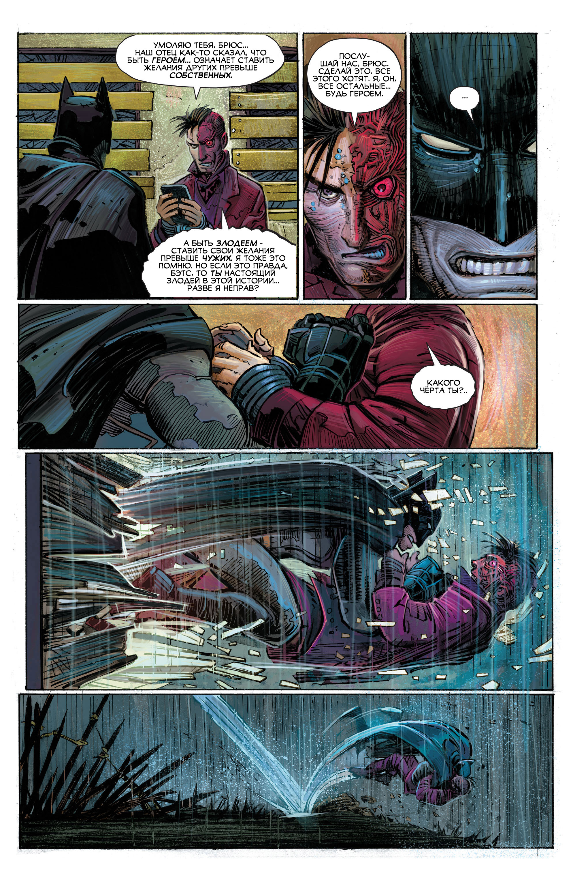 Read All-Star Batman Все звёзды  Бэтмен Manga Online