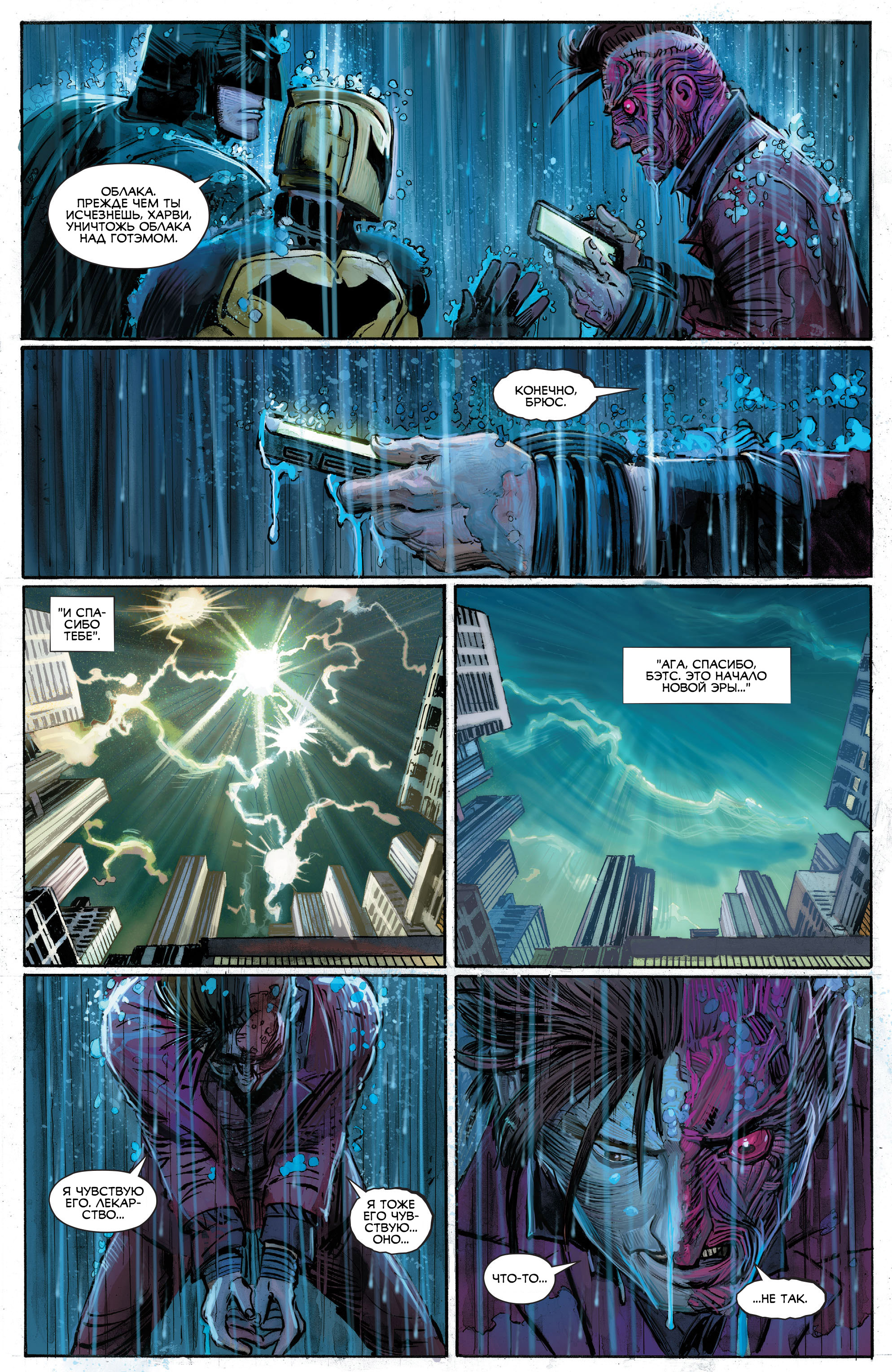 Read All-Star Batman Все звёзды  Бэтмен Manga Online