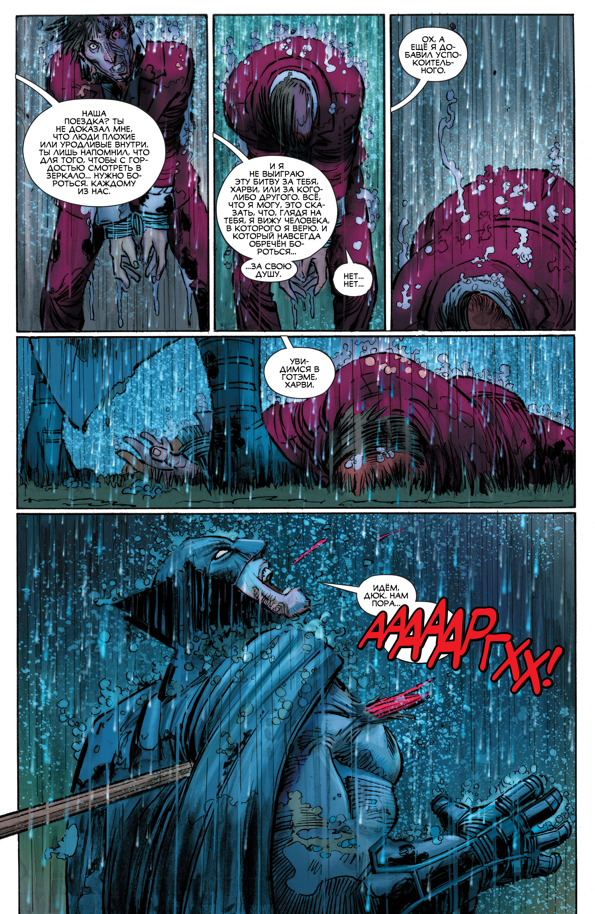 Read All-Star Batman Все звёзды  Бэтмен Manga Online