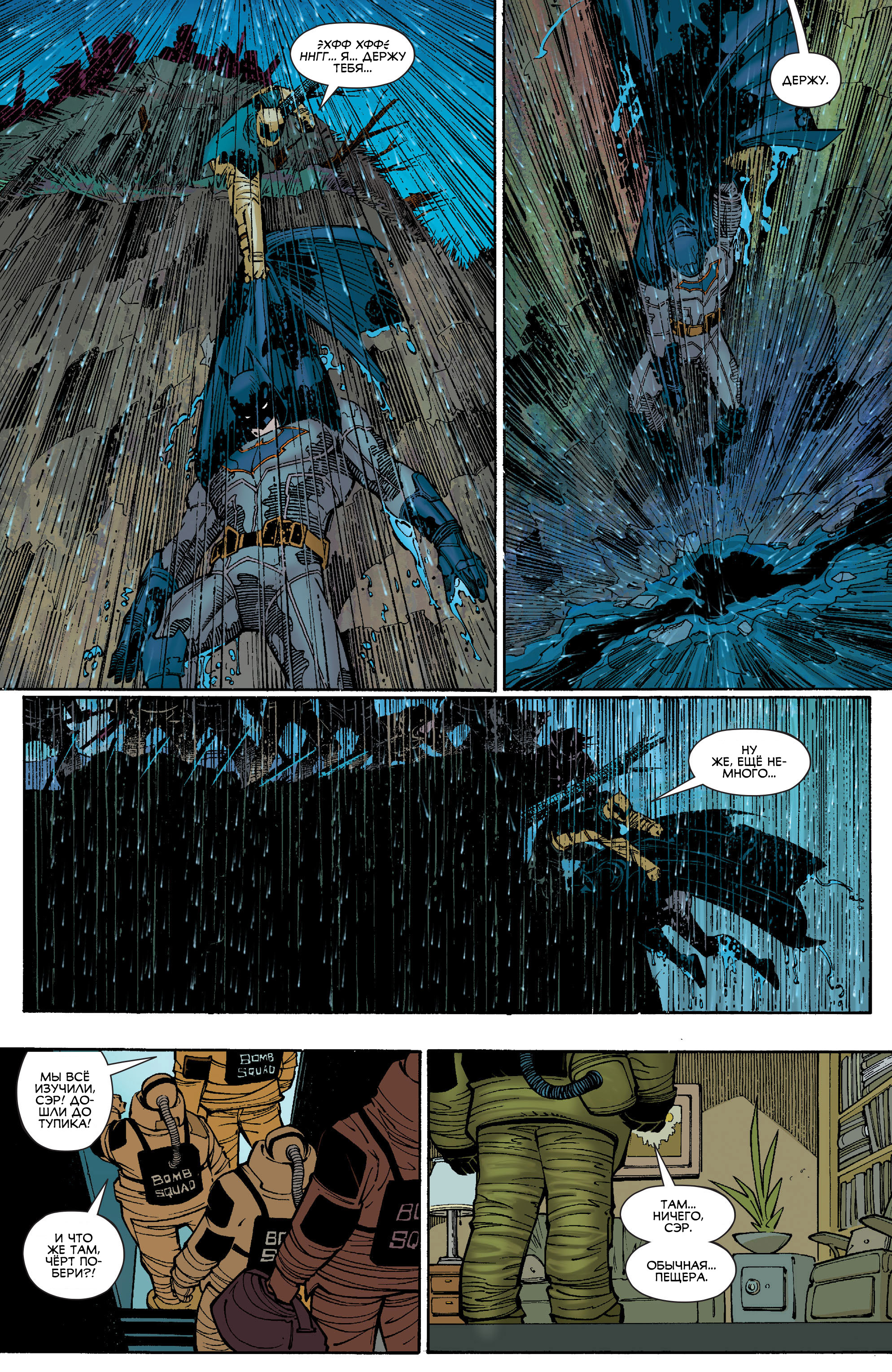 Read All-Star Batman Все звёзды  Бэтмен Manga Online