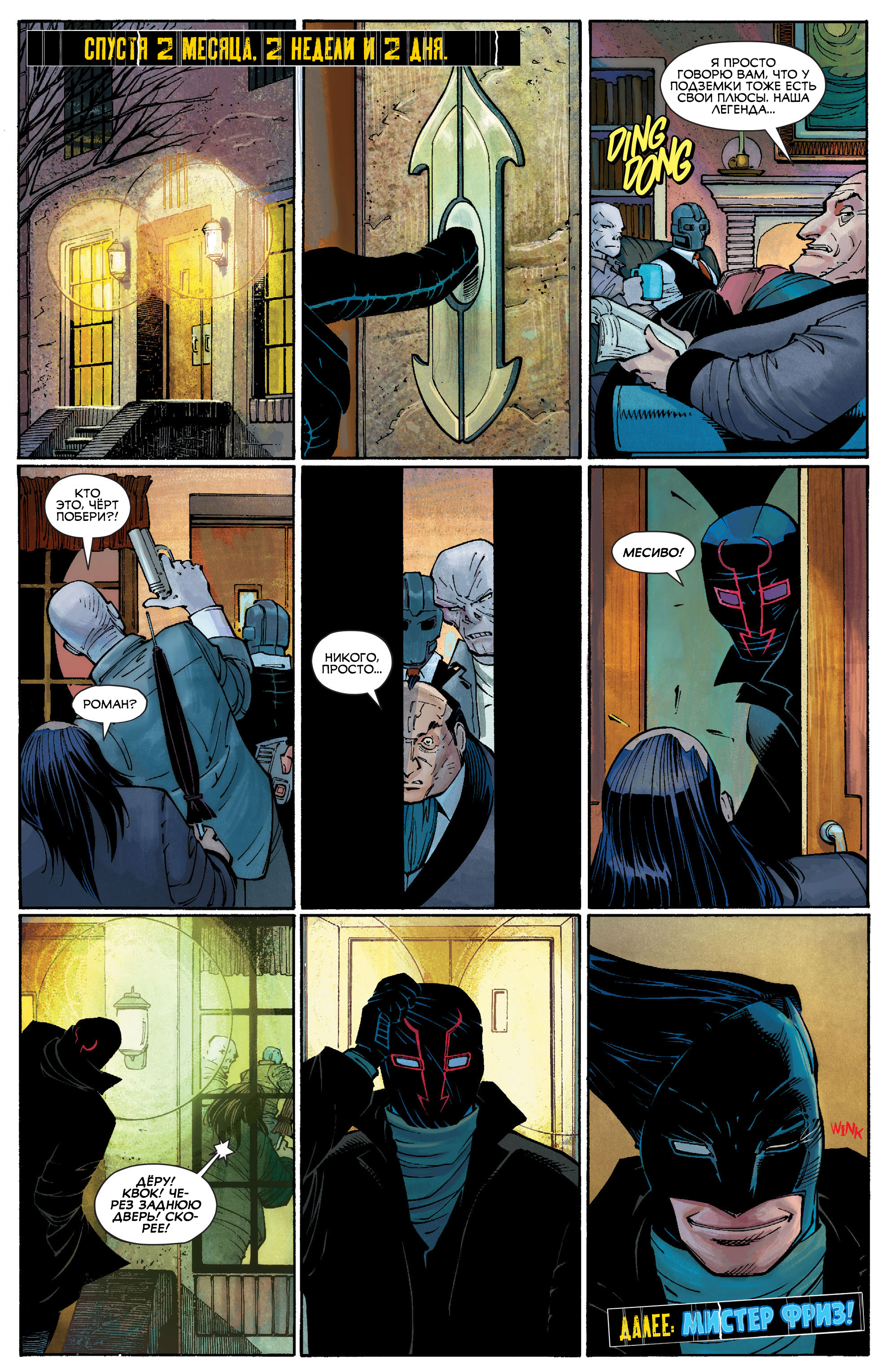 Read All-Star Batman Все звёзды  Бэтмен Manga Online