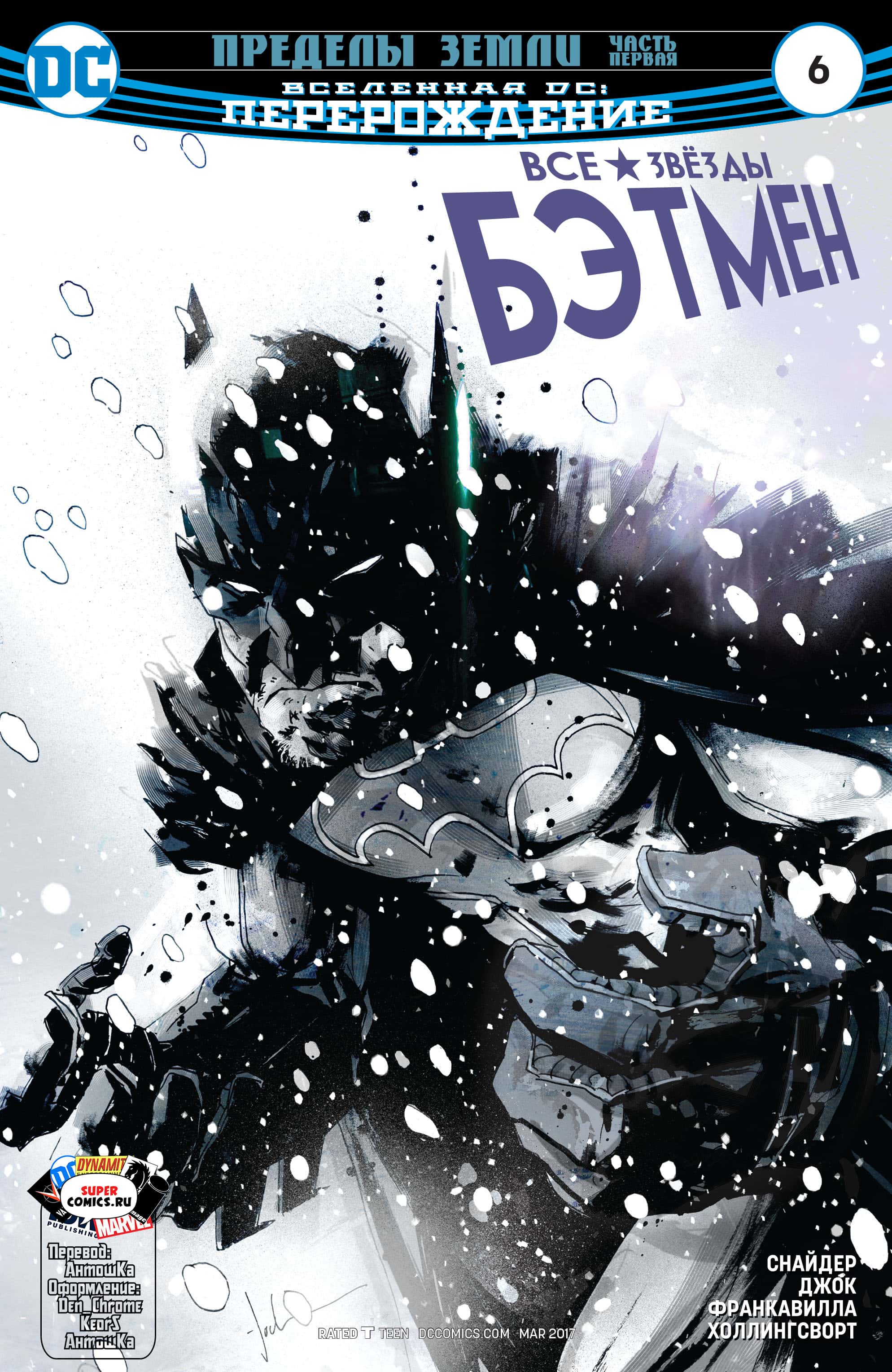 Read All-Star Batman Все звёзды  Бэтмен Manga Online
