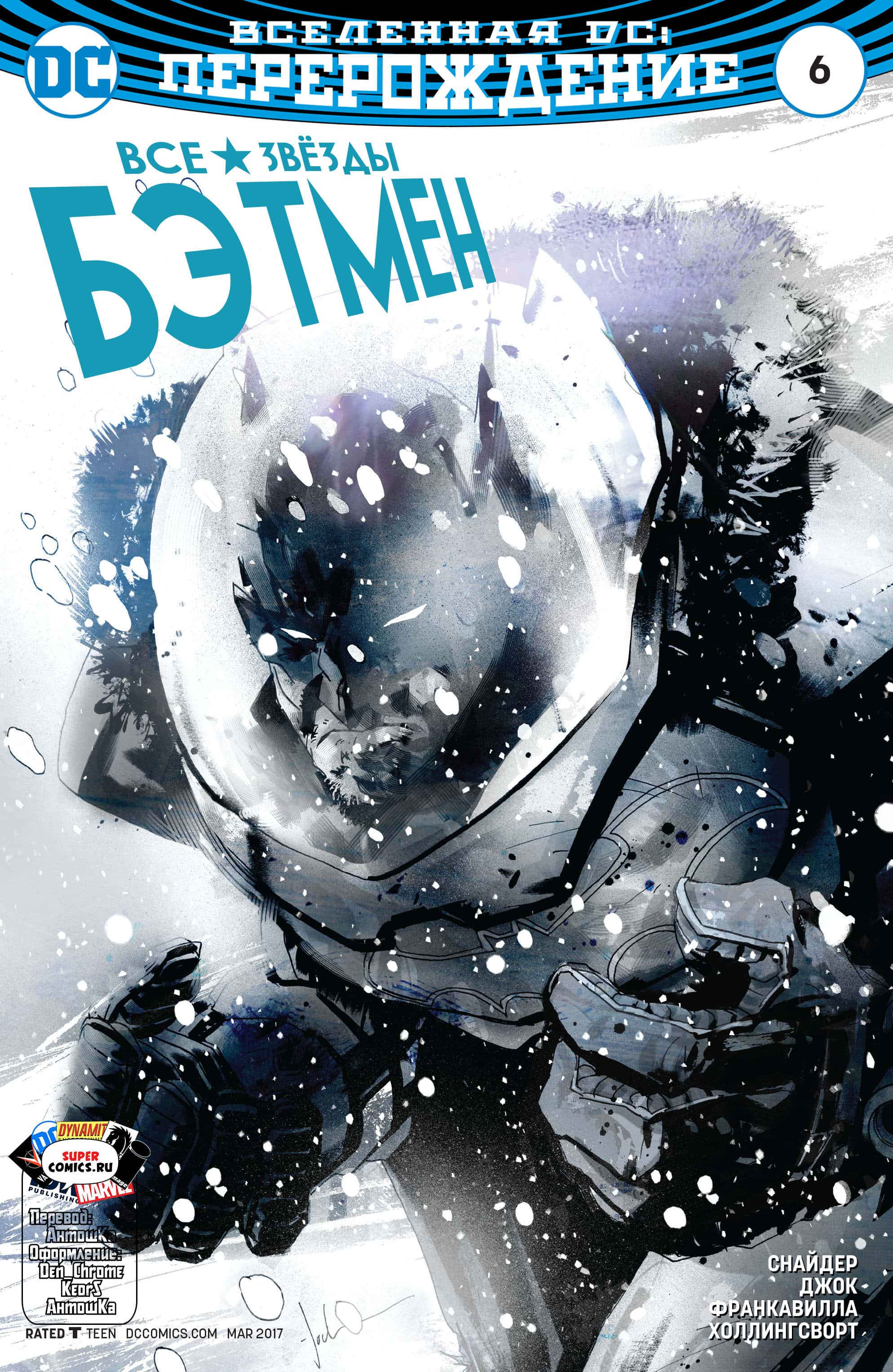 Read All-Star Batman Все звёзды  Бэтмен Manga Online