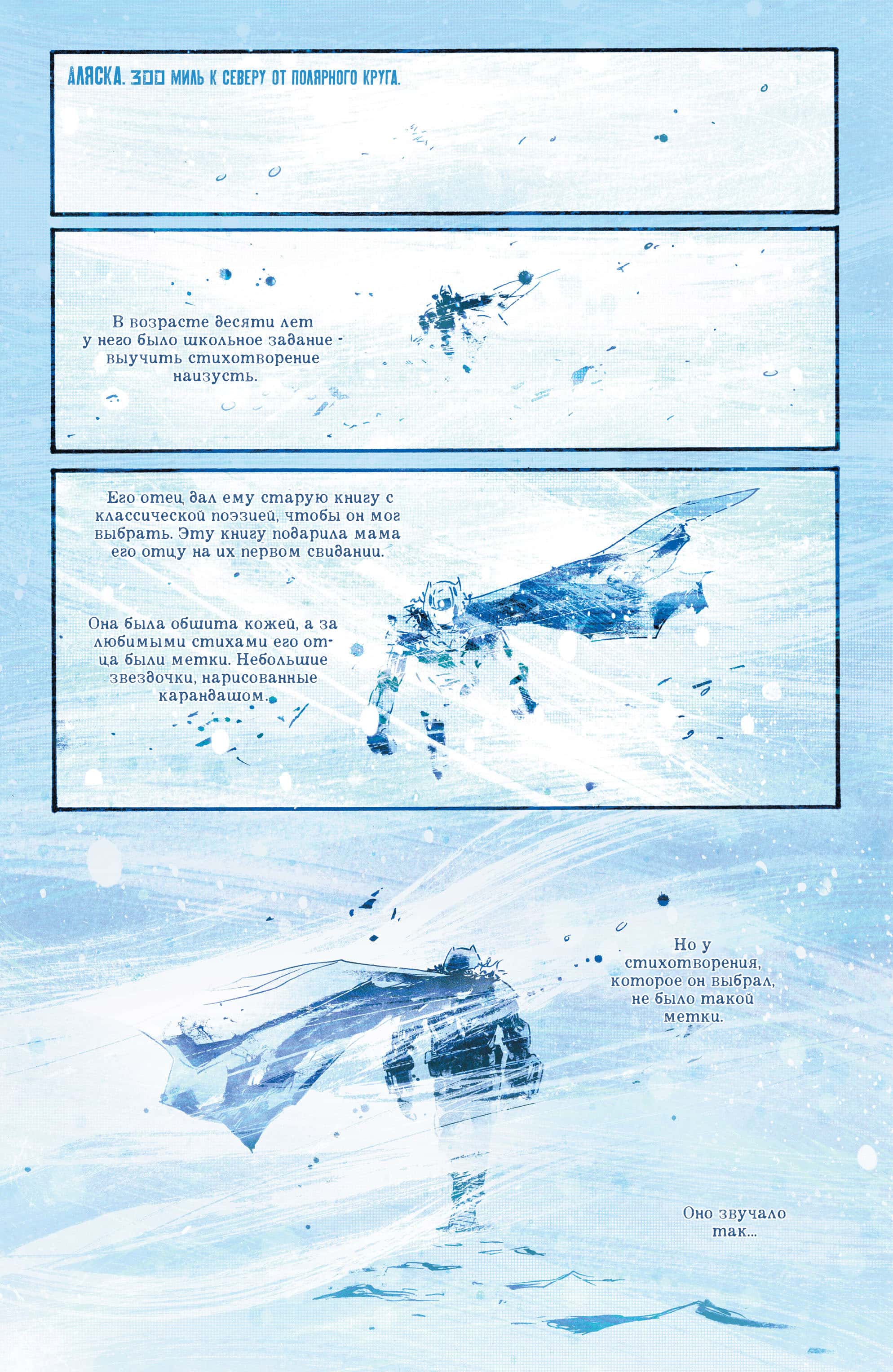 Read All-Star Batman Все звёзды  Бэтмен Manga Online