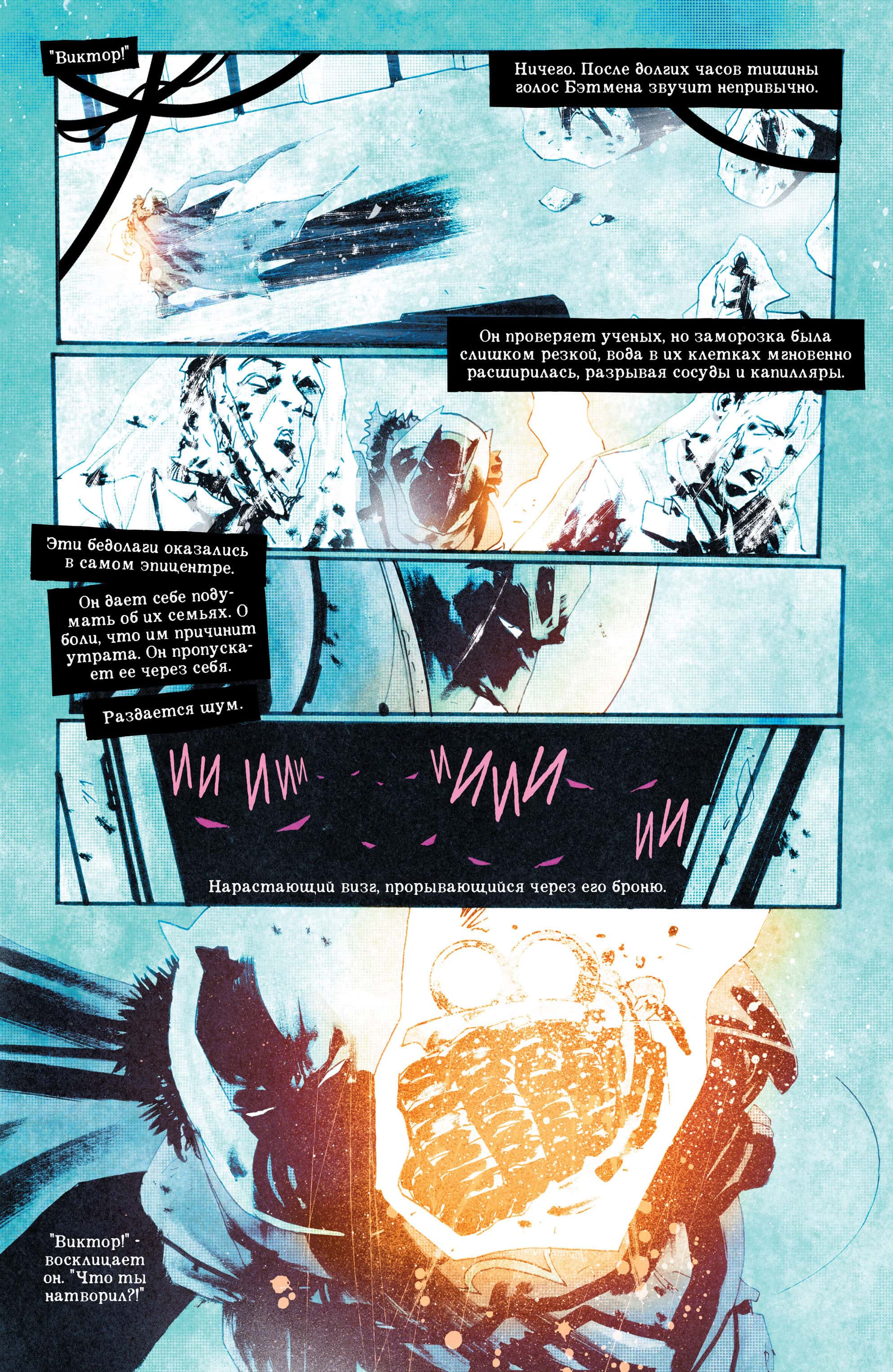 Read All-Star Batman Все звёзды  Бэтмен Manga Online