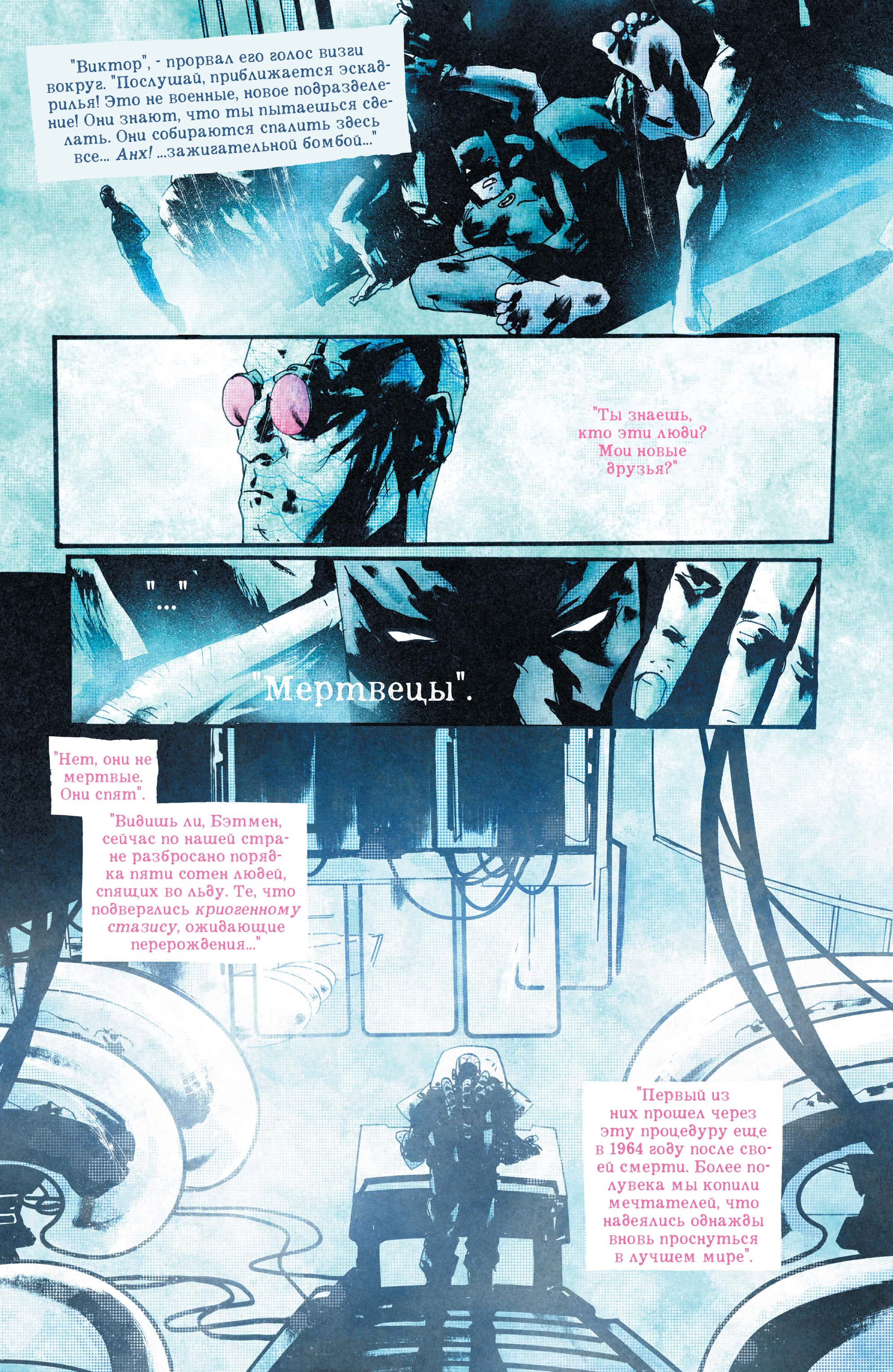 Read All-Star Batman Все звёзды  Бэтмен Manga Online