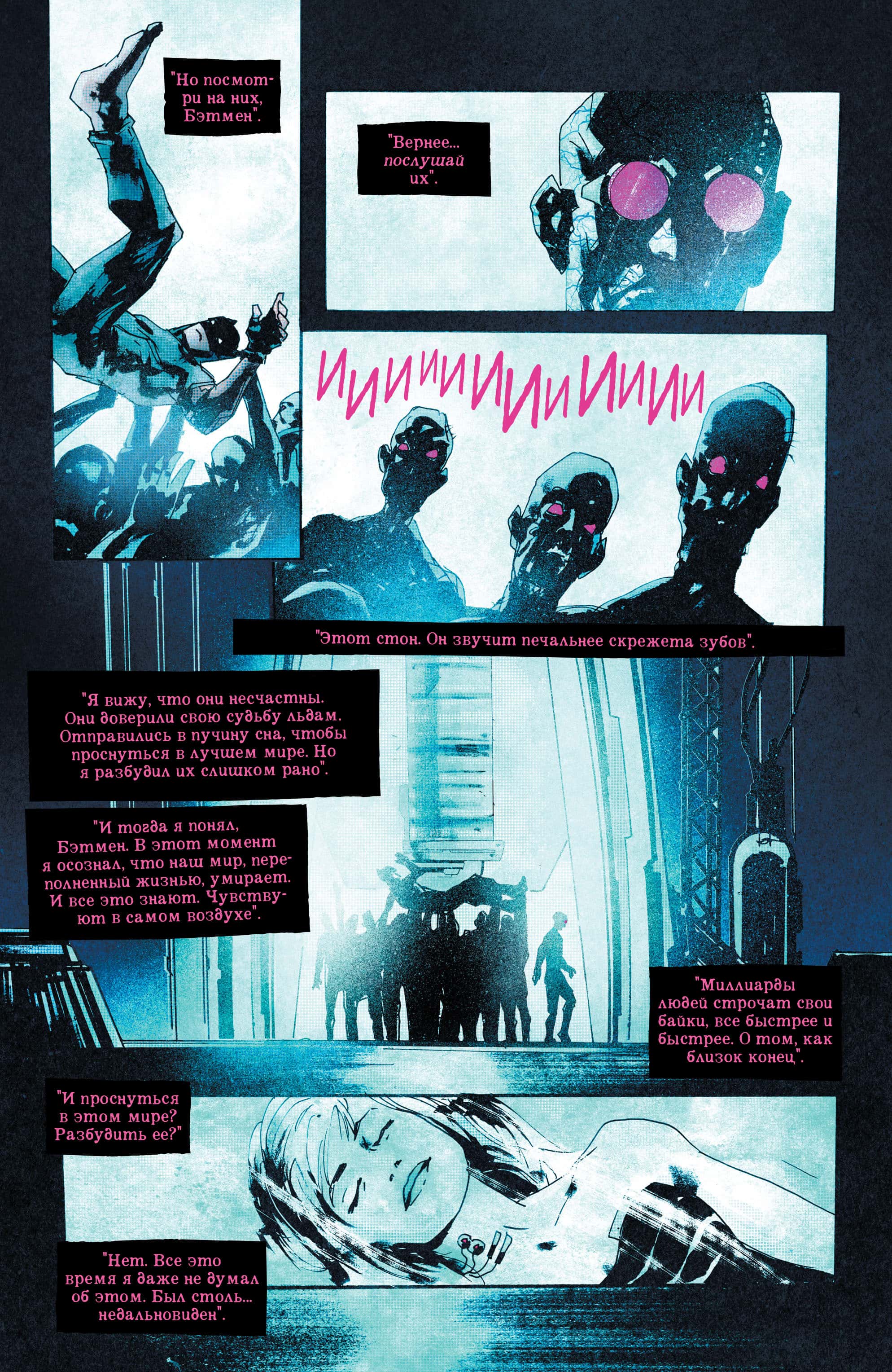 Read All-Star Batman Все звёзды  Бэтмен Manga Online