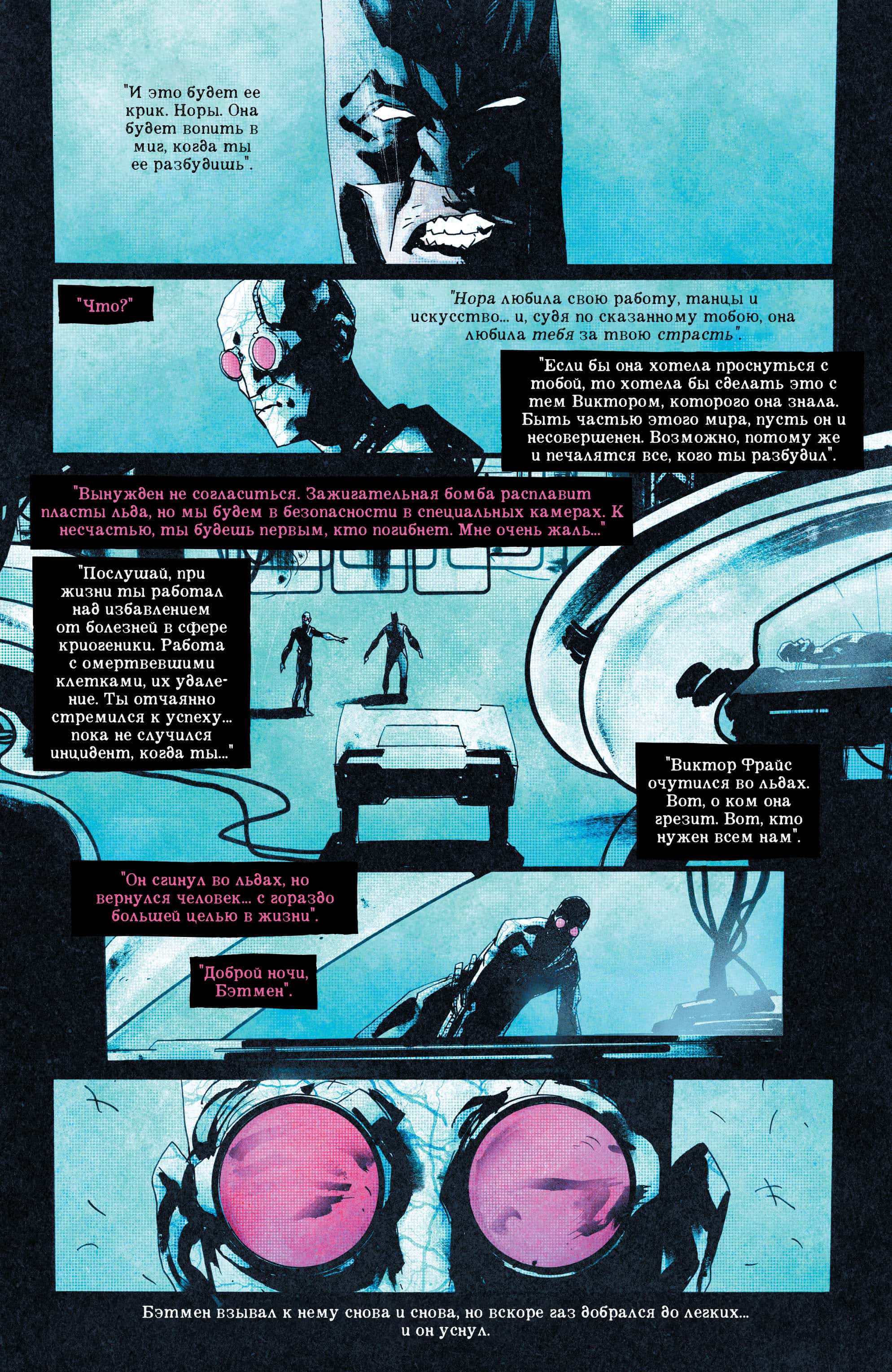 Read All-Star Batman Все звёзды  Бэтмен Manga Online